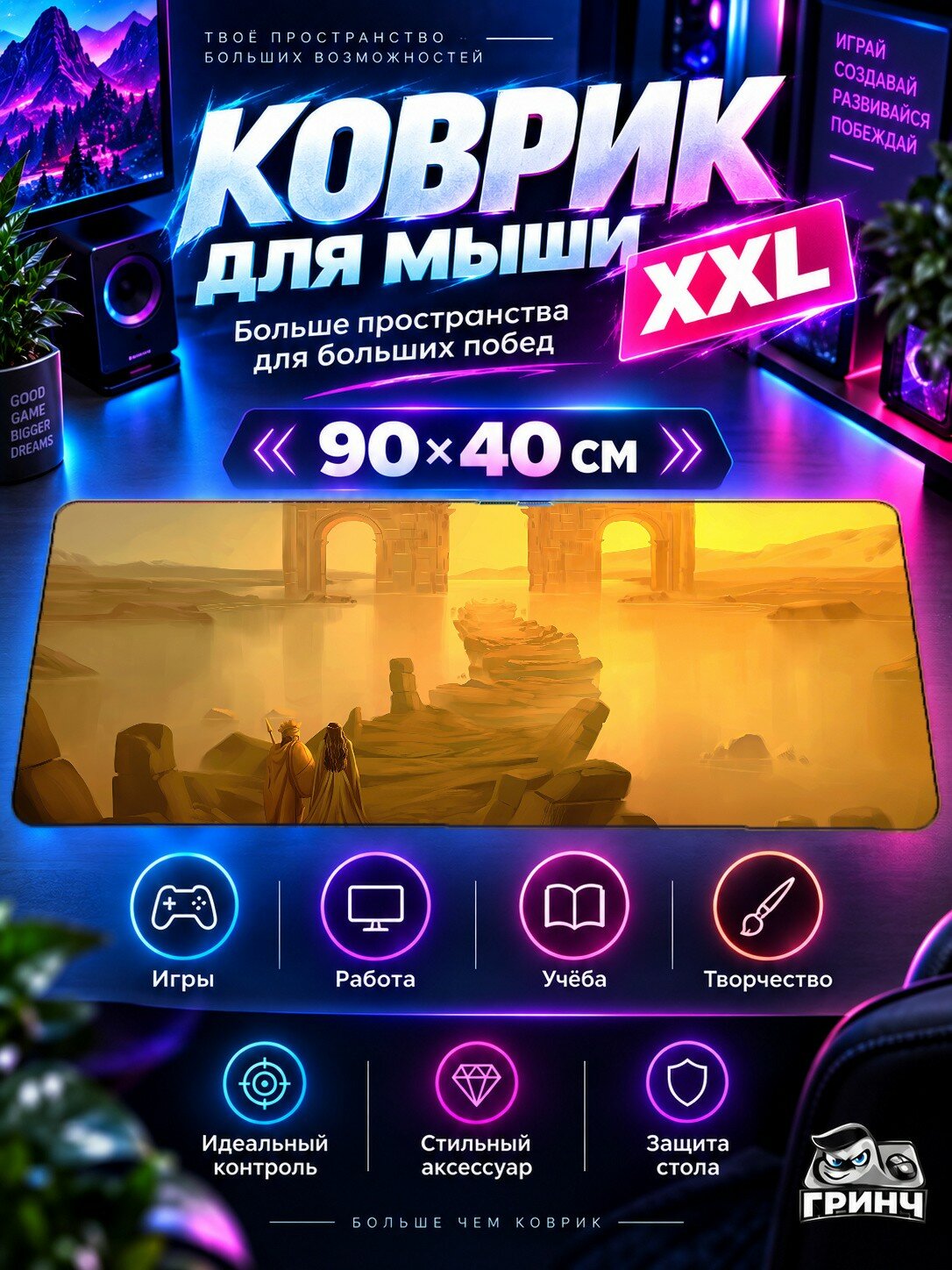 Игровой коврик для мыши жаккард 90х40 см Synth Sun Twins Солнце