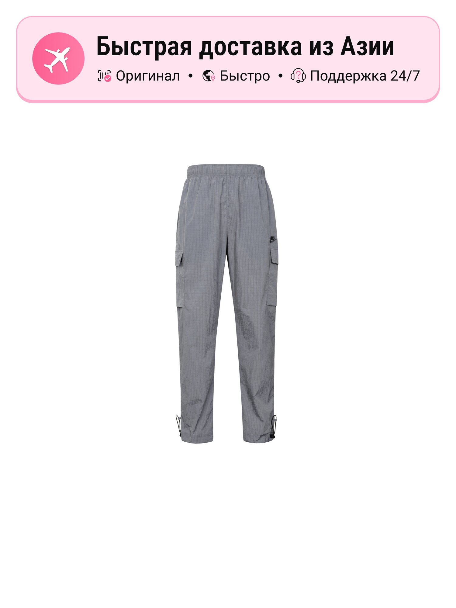 Брюки NIKE Cool Gray