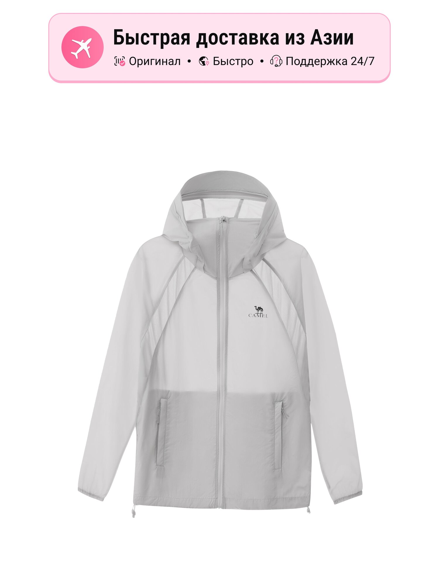 Куртка спортивная Camel CAMEL Phantom