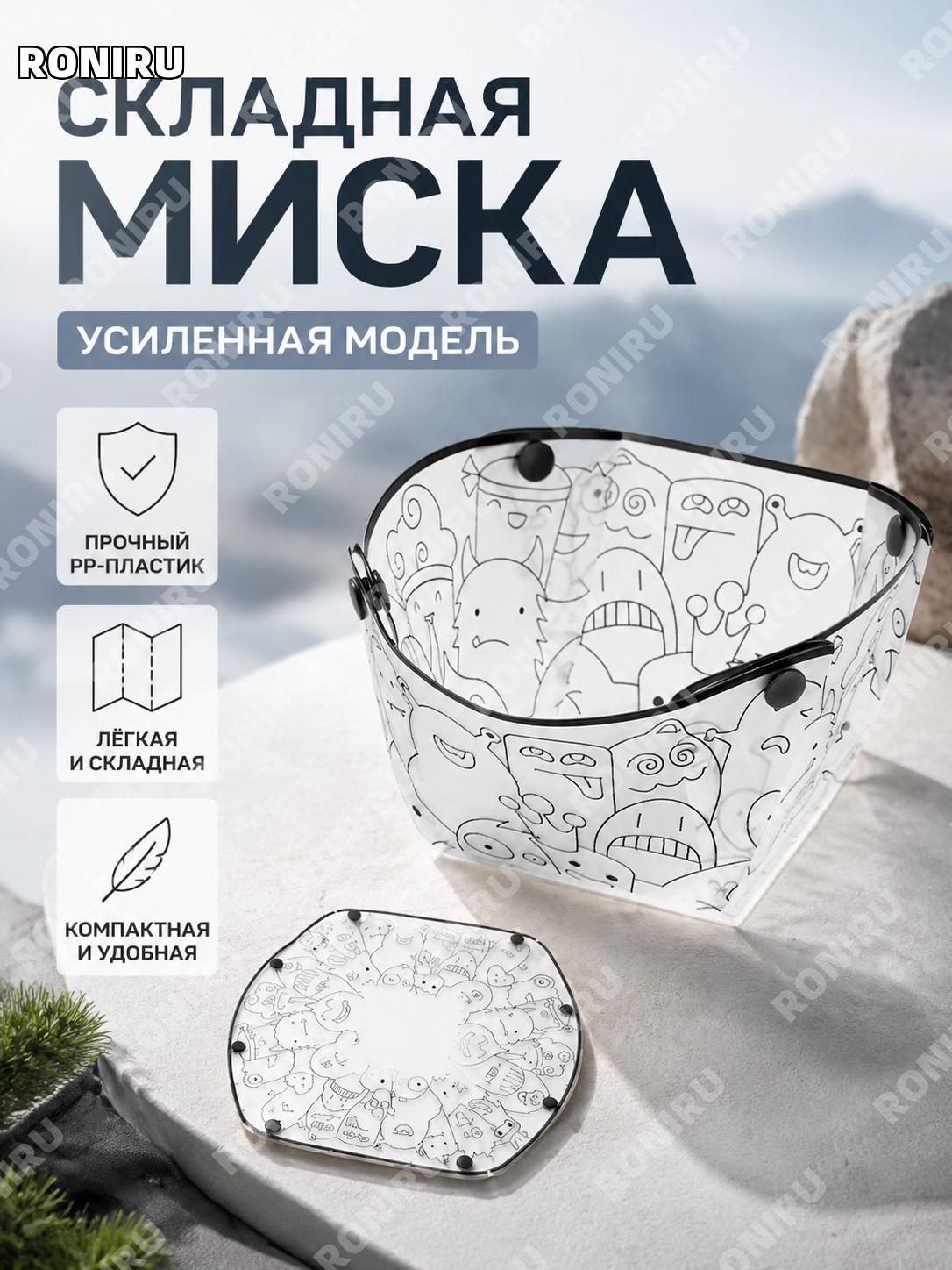 Складная миска увеличенной толщины PP, походная чашка для пикника, туризма, кемпинга и путешествий, удобная посуда