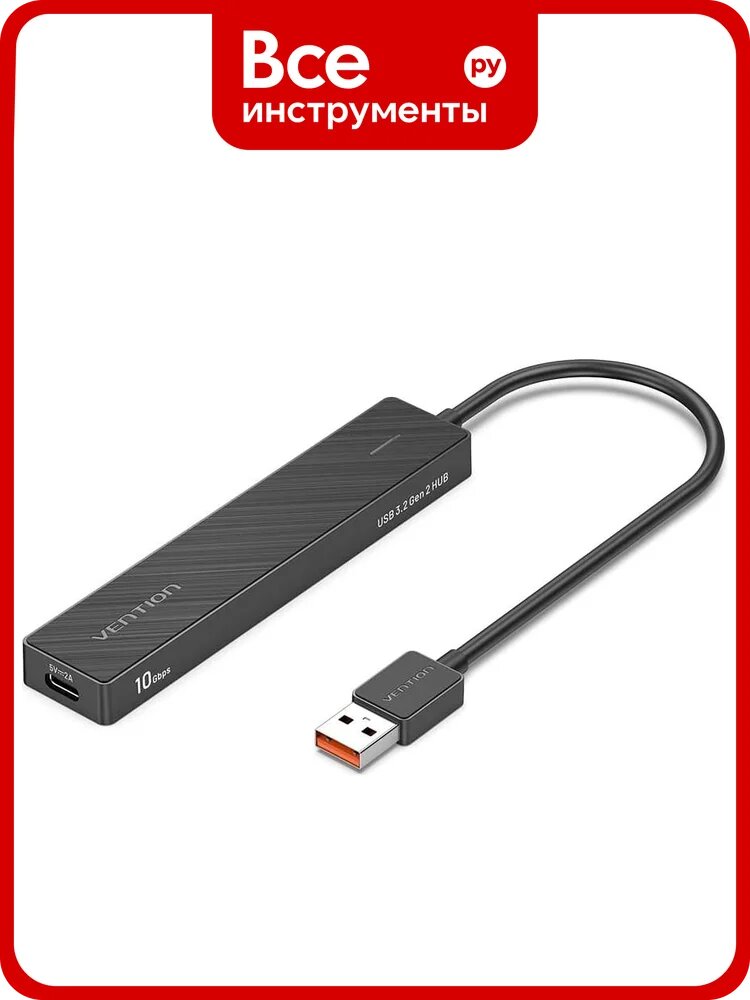 Концентратор Vention USB 3.2 Gen 2 на 4 порта Черный - 0.15м. CHOBB