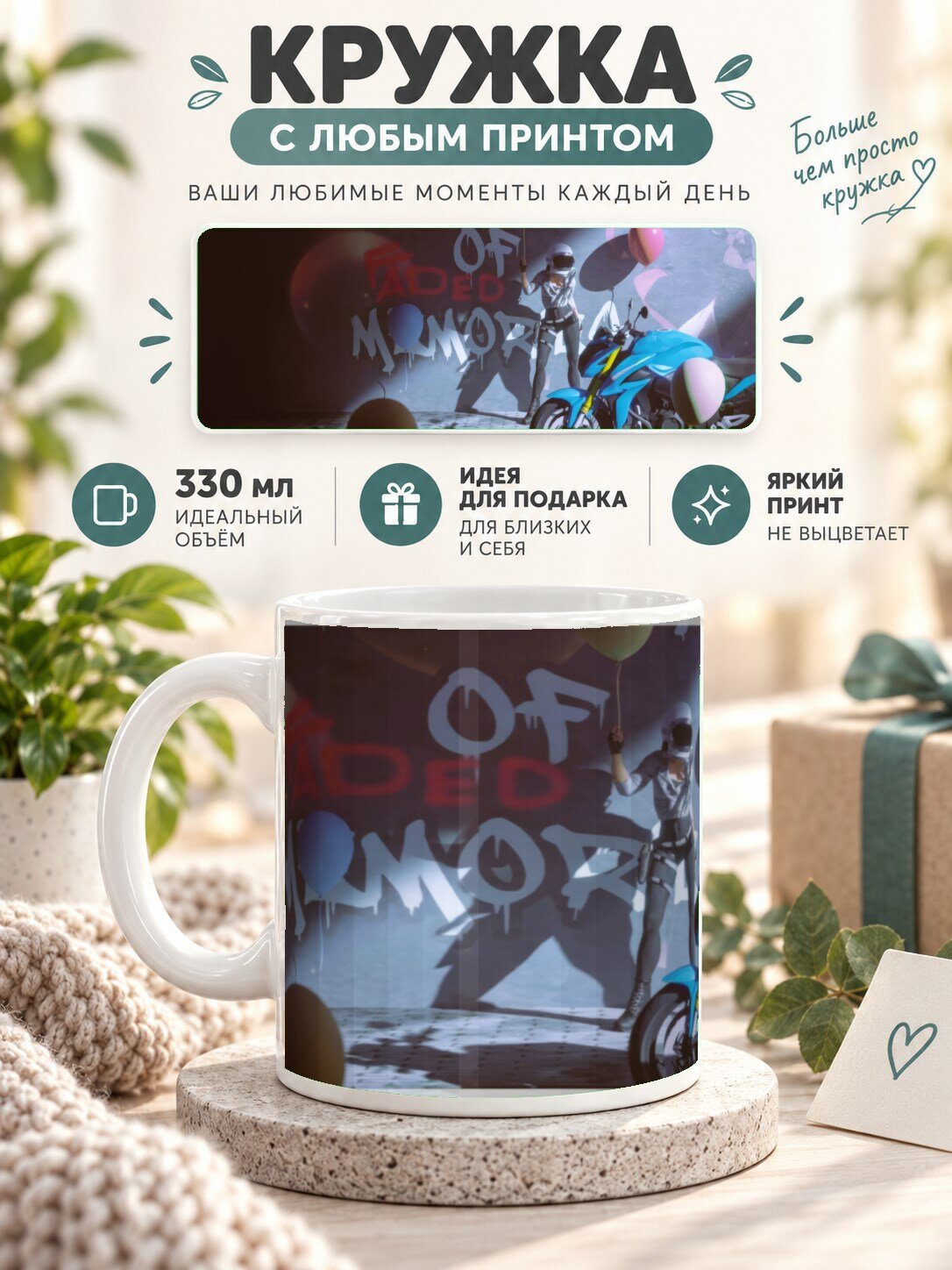 Кружка керамическая MoodRoom 330 мл, глянцевая, для чая и кофе, с принтом мотоцикла, UG33028328