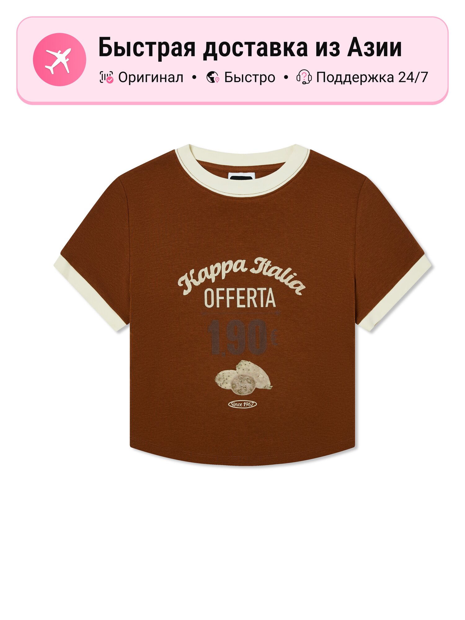 Футболка Kappa Power Brown, комплект