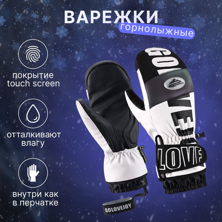 Перчатки для мужчин