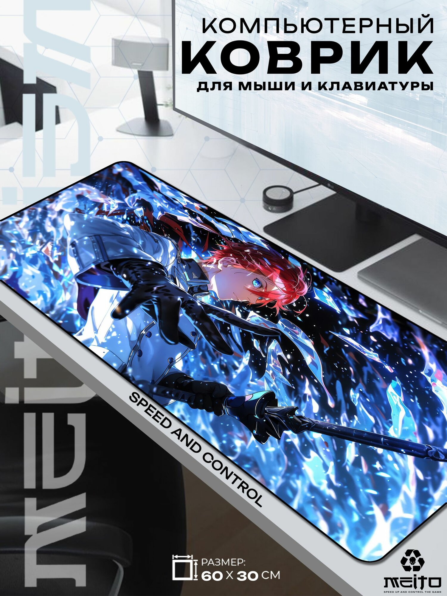 Большой игровой коврик для мыши и клавиатуры жаккард 60x30 см Re Zero Re: Zero Райнхард ван Астрея