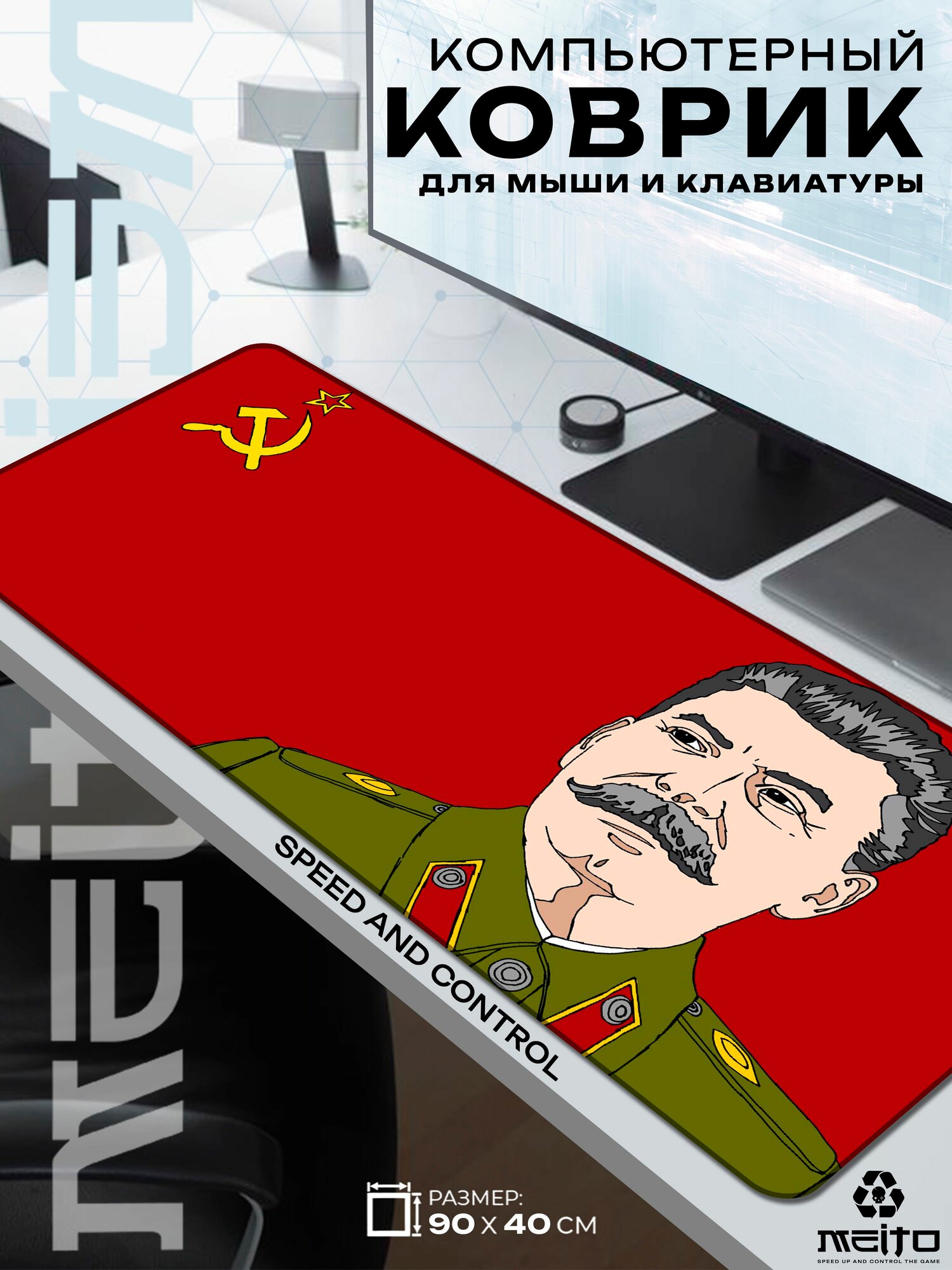 Большой игровой коврик для мыши и клавиатуры жаккард 90x40 см Сталин