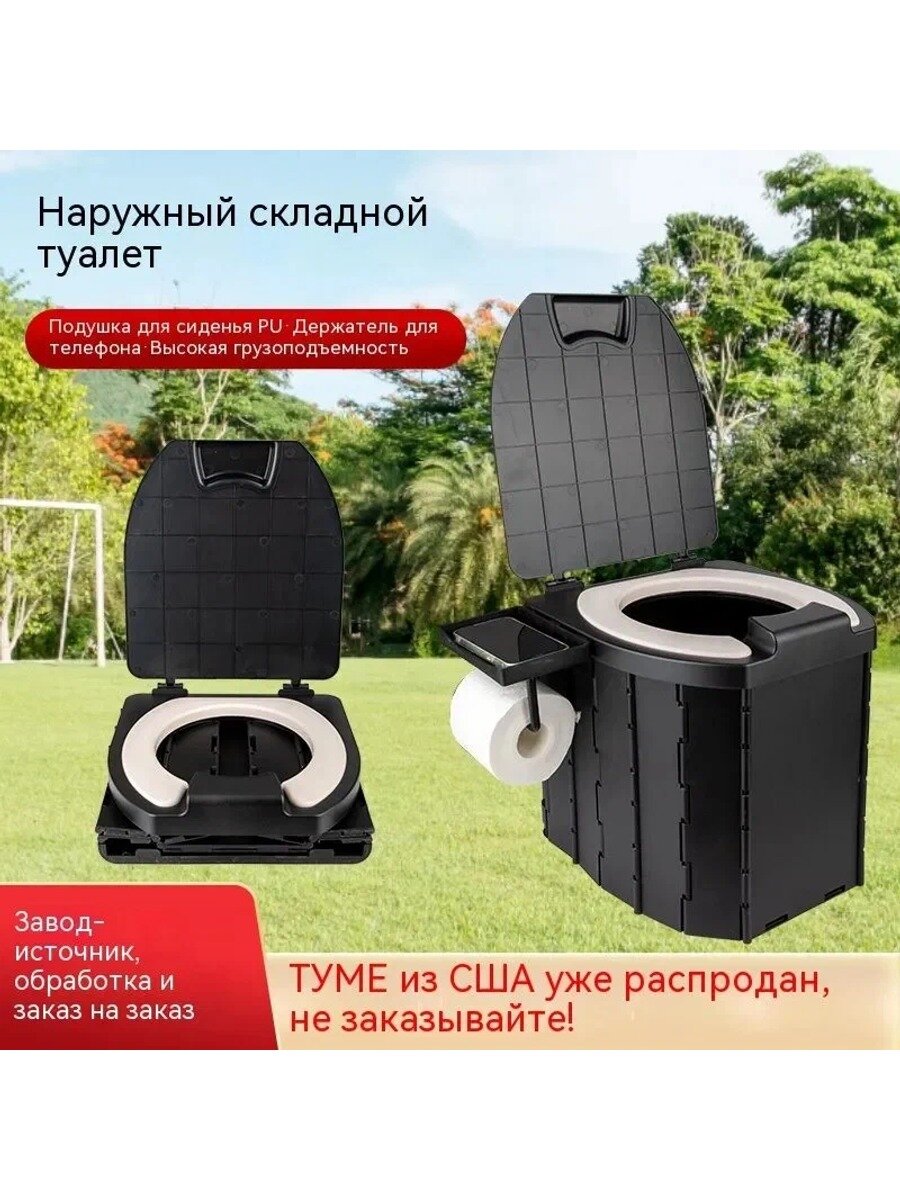 Биотуалет портативный складной с крышкой, черный матовый, ABS пластик, 32*36 см, до 200