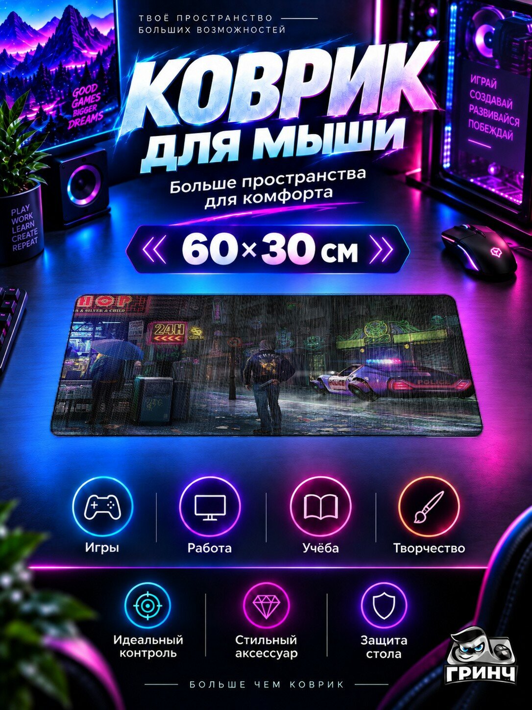 Игровой коврик для мыши и клавиатуры Cyberpunk Street Scene Electric Night Walker Киберпанк Улица 60х40 см XL