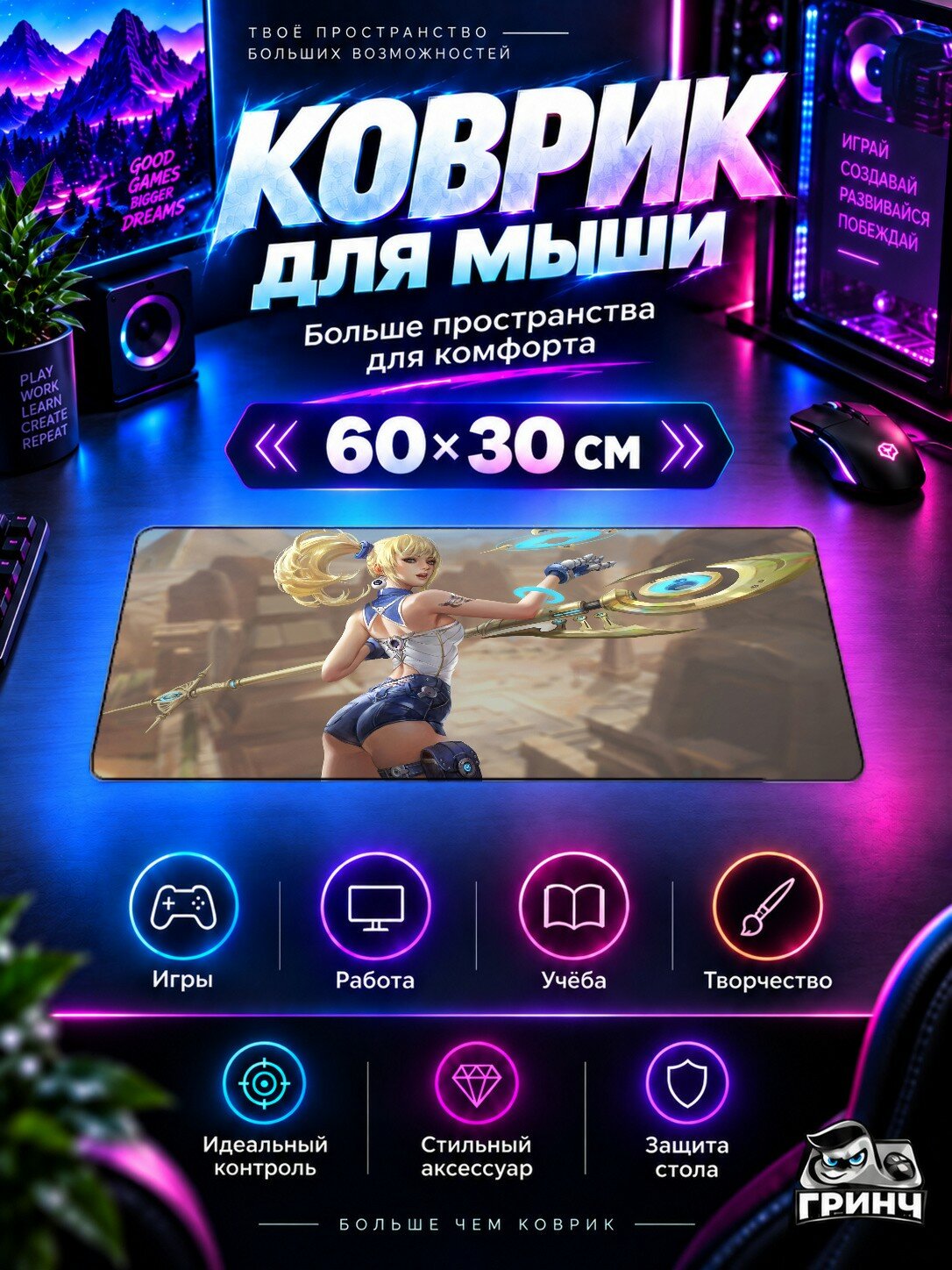 Игровой коврик для мыши жаккард 60х30 см Warrior Anime Girl Воин Аниме Девушка