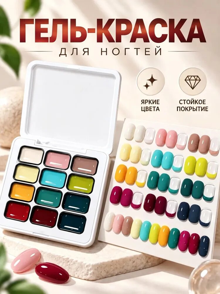 Гель-краска для ногтей с текстурой масляной живописи девять клеток, набор из 12 цветов для самостоятельного маникюра