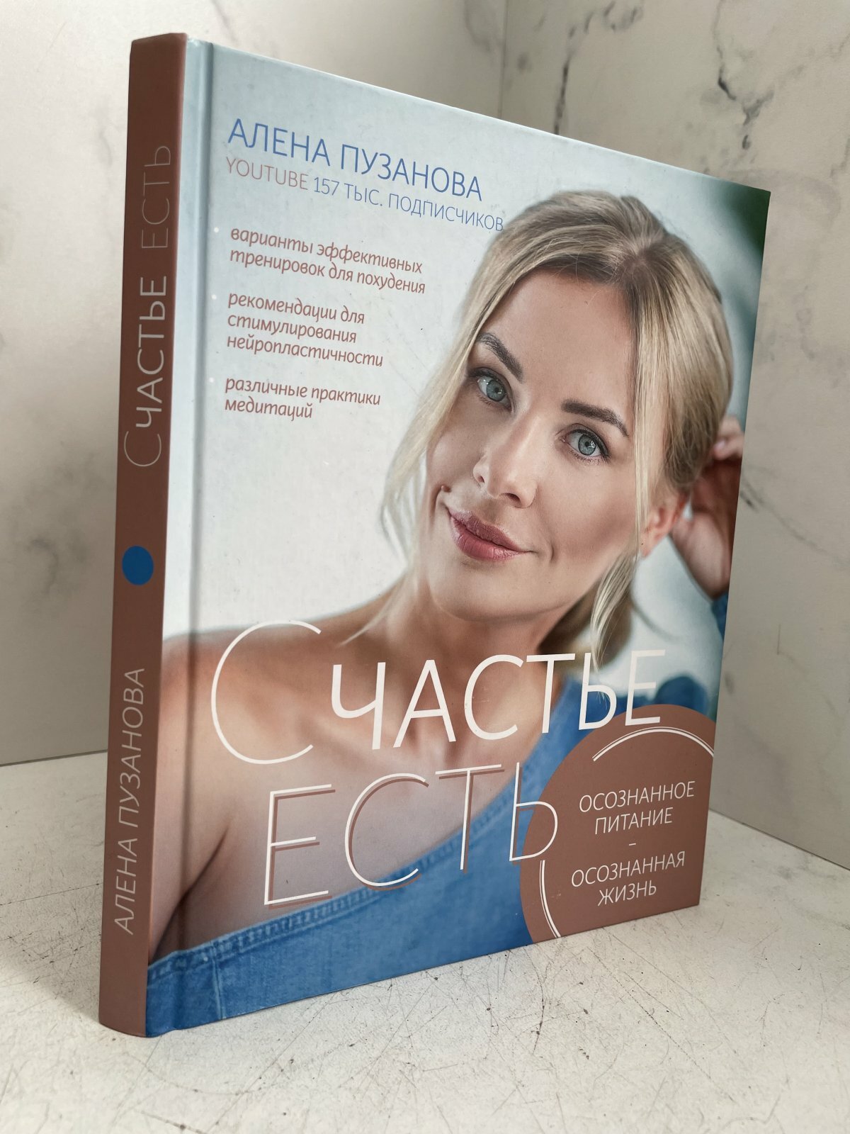 Счастье есть!