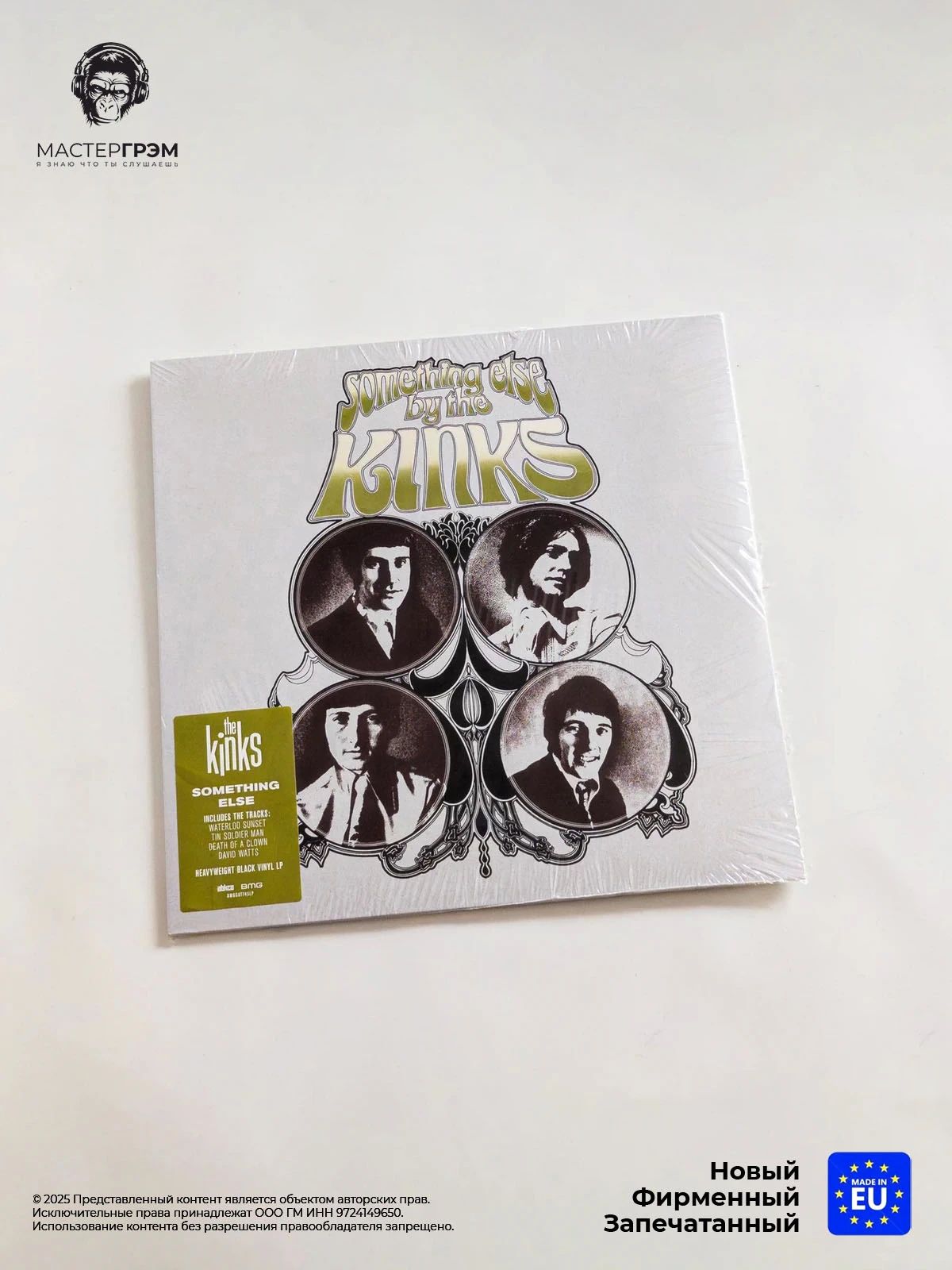 Виниловая пластинка The Kinks - Something Else By The Kinks (LP) 2022