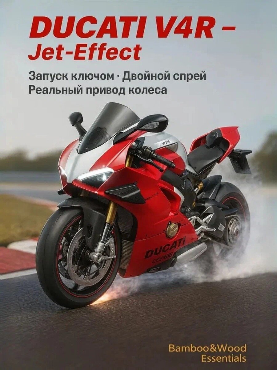 Модель мотоцикла V4 1:6 из сплава ключ-запуск, двойной пар, свет/звук, цепной привод, USB-зарядка