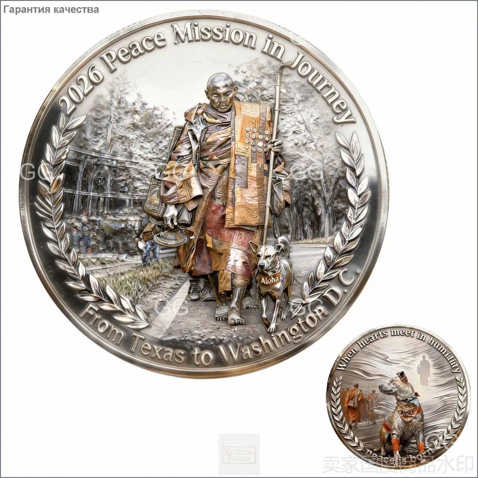Памятная монета Миссия мира, коллекционная 2D монета с изображением путешествия мира, сувенирный подарок для коллекционеров