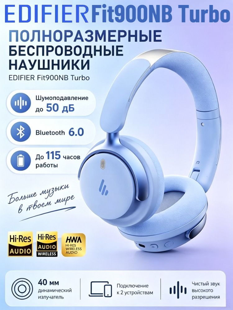 EDIFIER Fit900NB Turbo Bluetooth-гарнитура, гарнитура с активным шумоподавлением