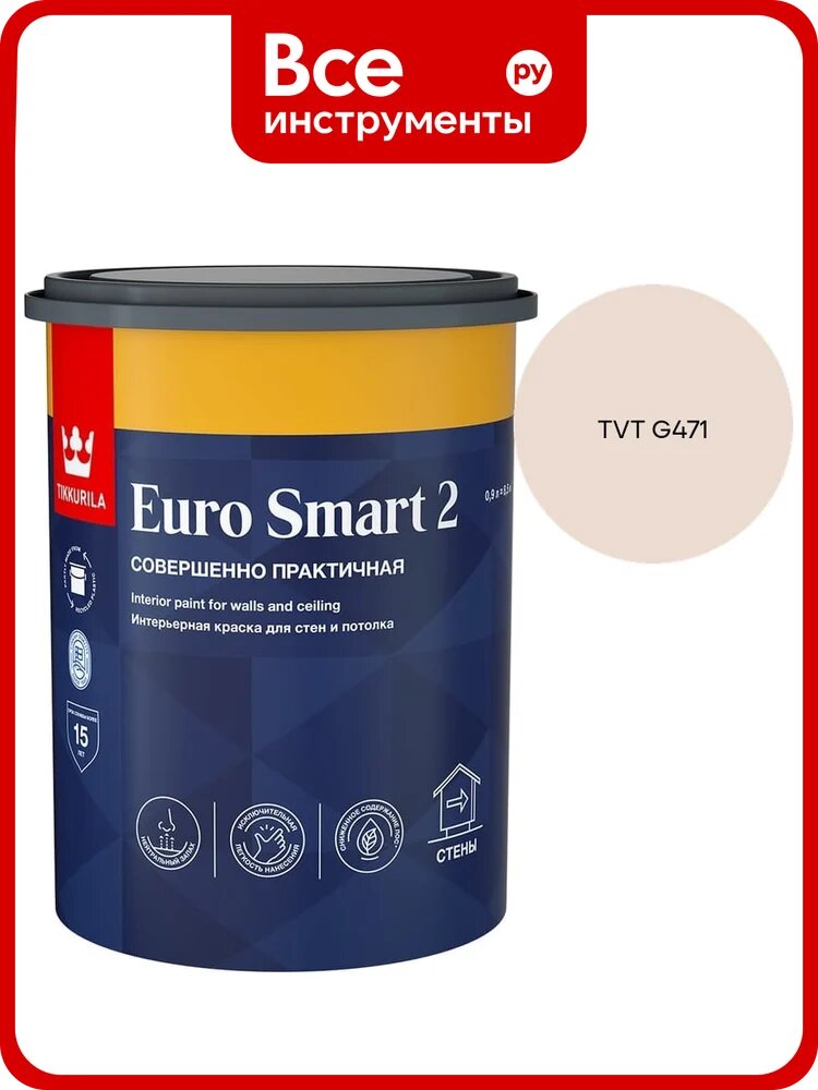 Краска интерьерная Tikkurila EURO SMART 2 A гл/мат 0,9л 700009614_TVT G471