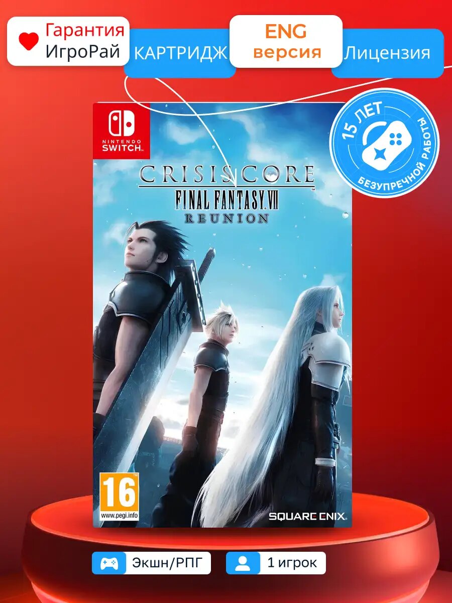 Игра Crisis Core: Final Fantasy VII Reunion (Nintendo Switch) SQUARE ENIX Картридж 16+