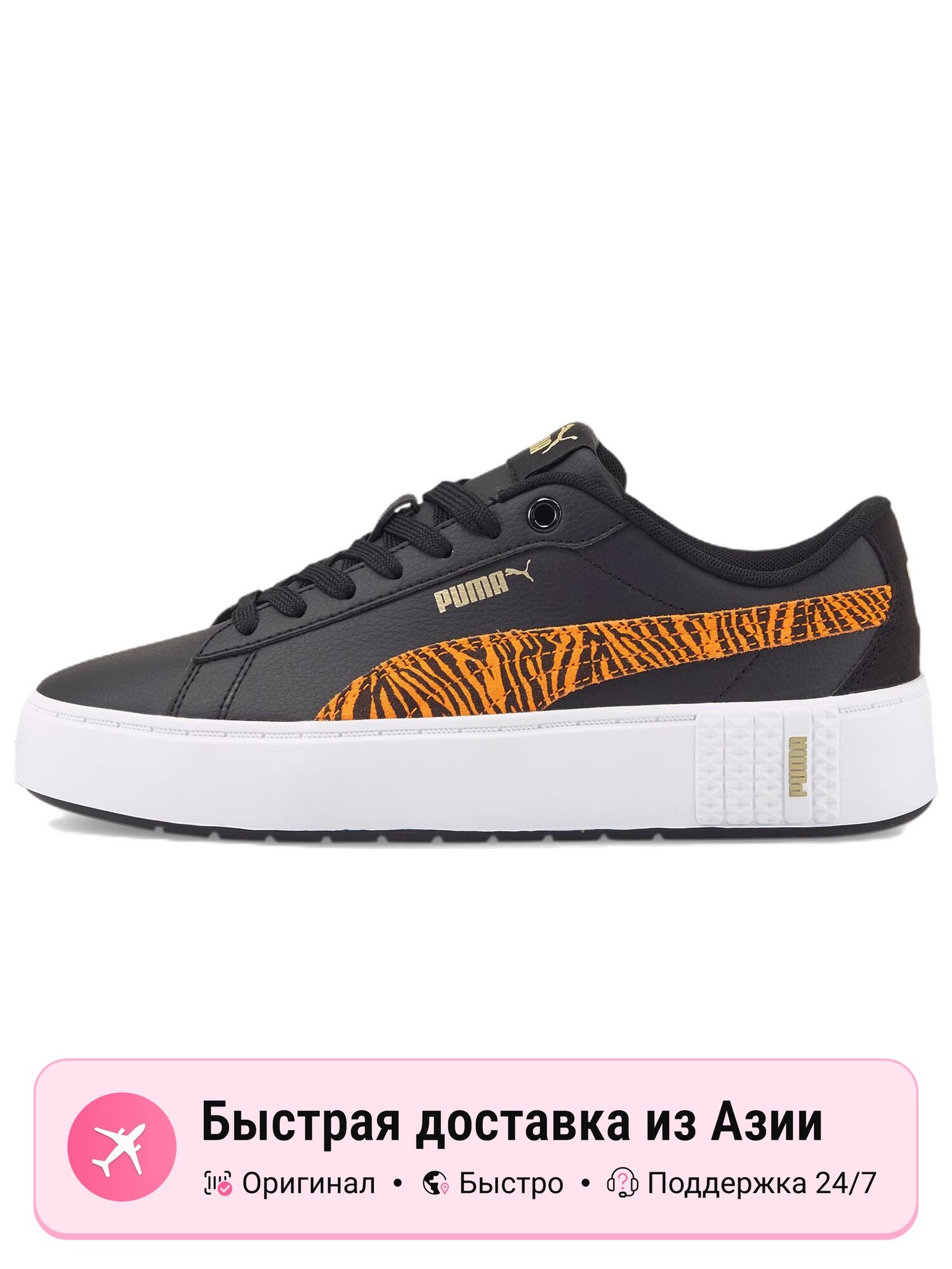 Кроссовки PUMA Mash Platform