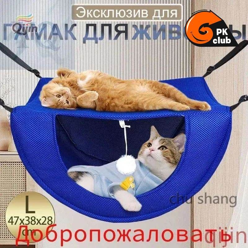 Гамак для животных, сохраняйте тепло, отдыхайте, играйте