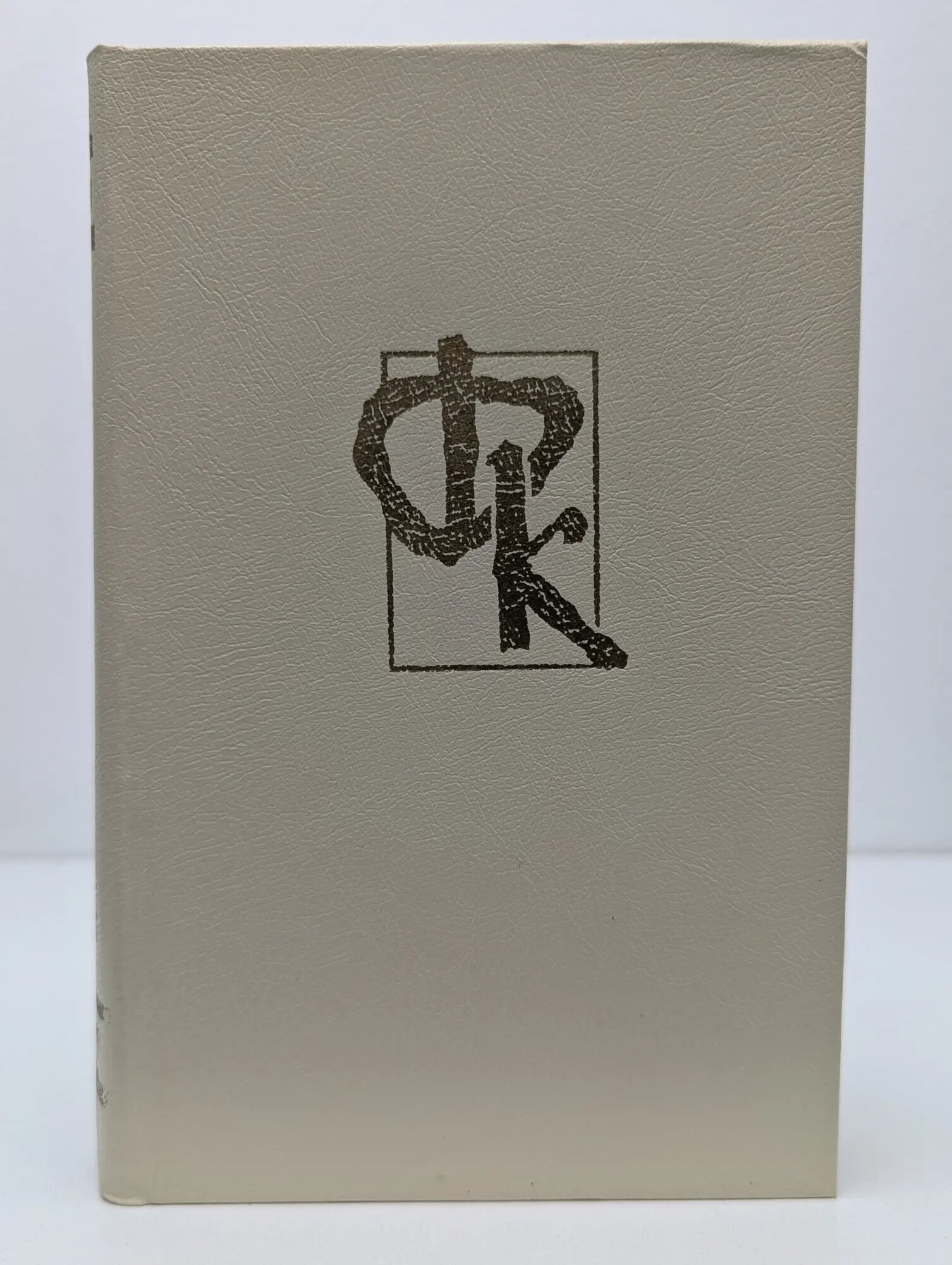 Пионеры, или У истоков Саскуиханны Купер Джеймс Фенимор 1981