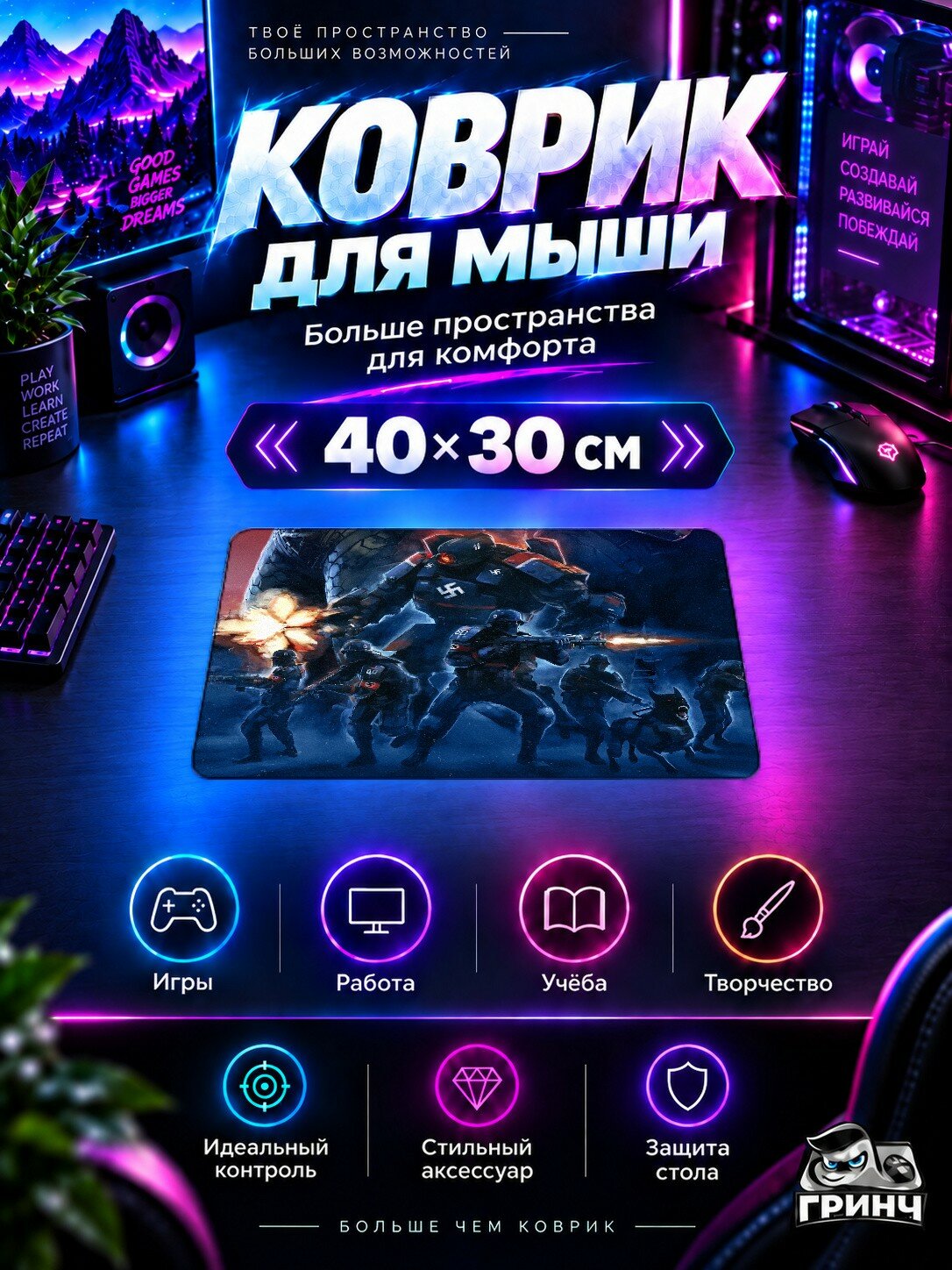 Игровой коврик для мыши Wolfenstein / Вольфенштайн — Wolfenstein Youngblood 40х30 см L