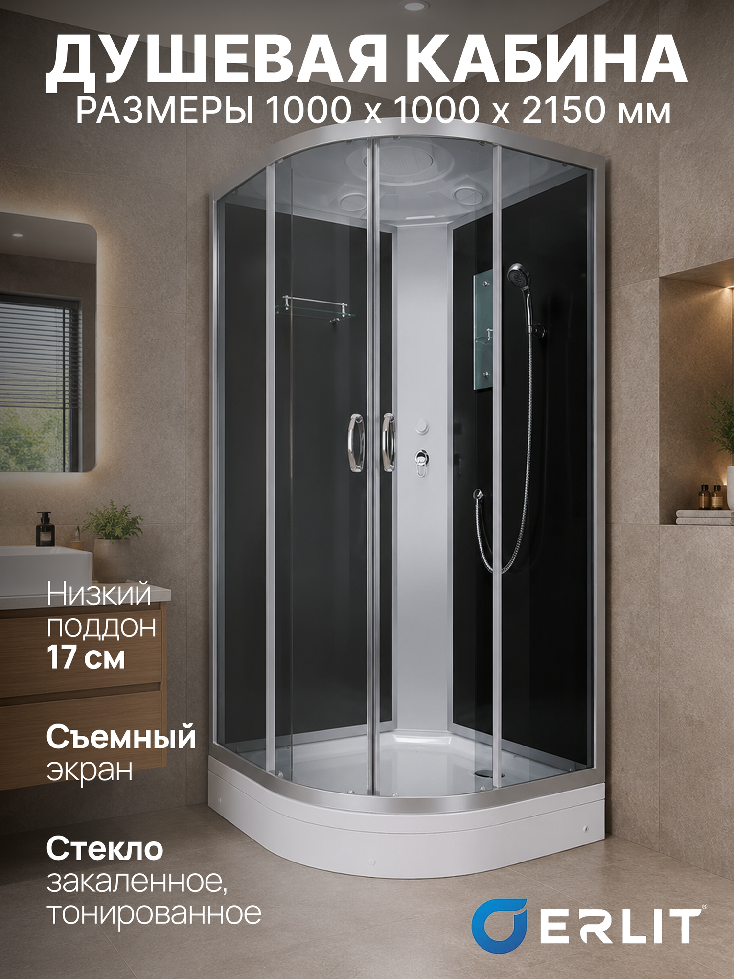 Душевая кабина 100x100x215 см с низким поддоном, раздвижные двери