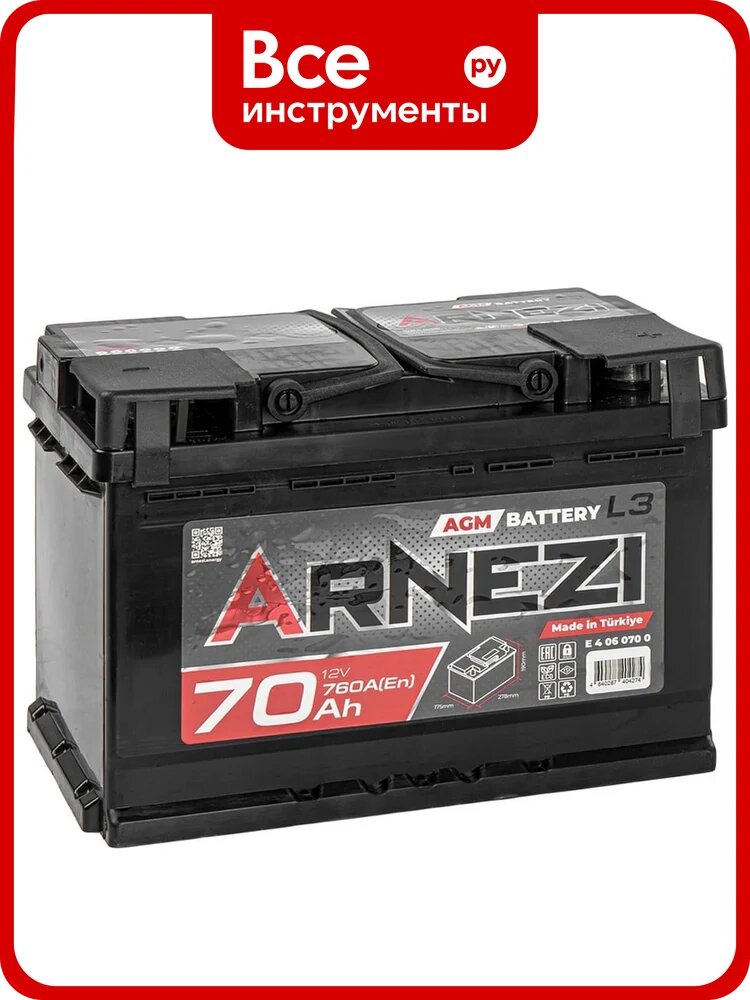 Аккумулятор Arnezi AGM Start-stop 70 А/ч обратный R+ 278x175x190 L3 EN 760 А E4060700