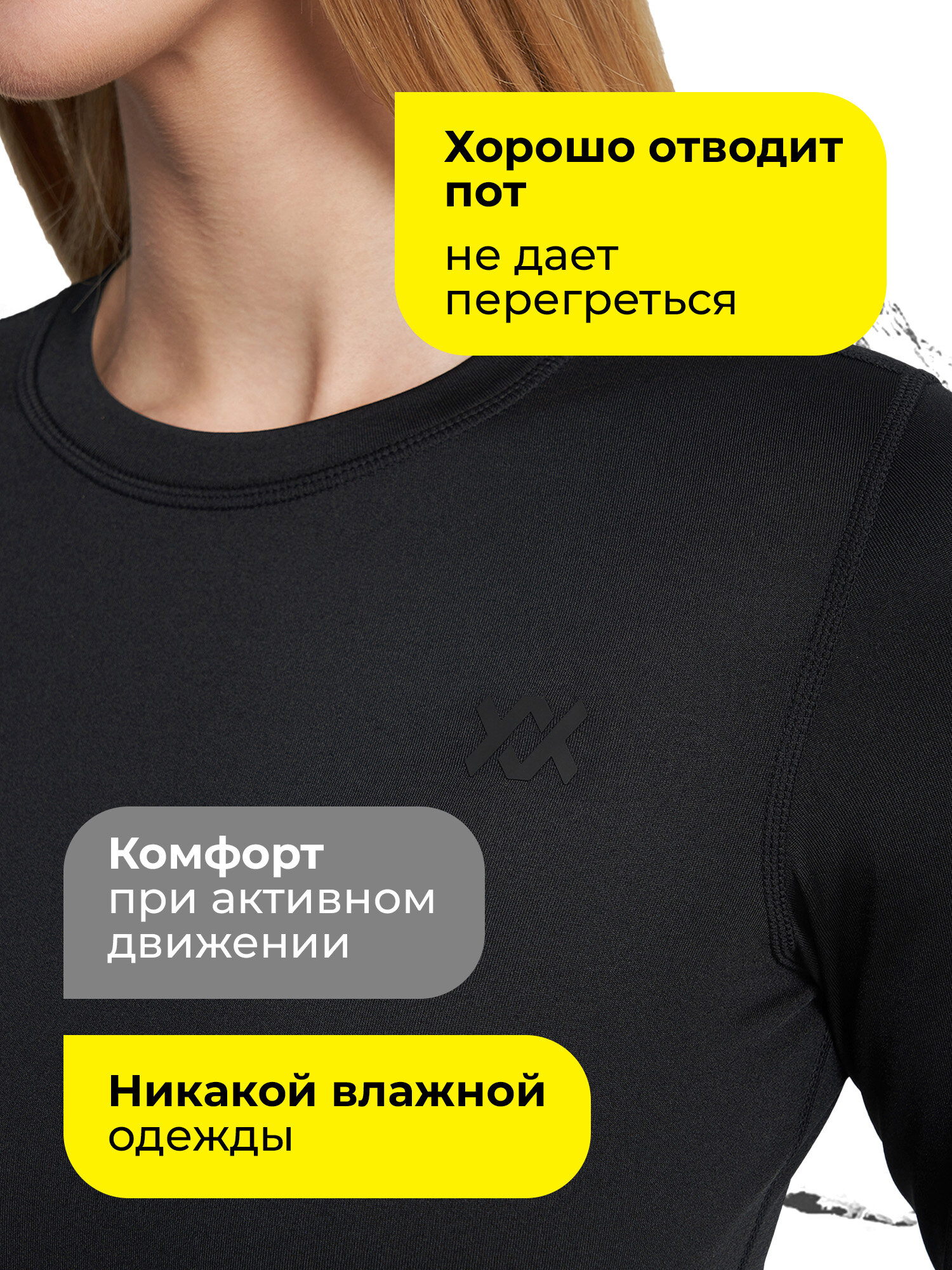 Термолонгслив
