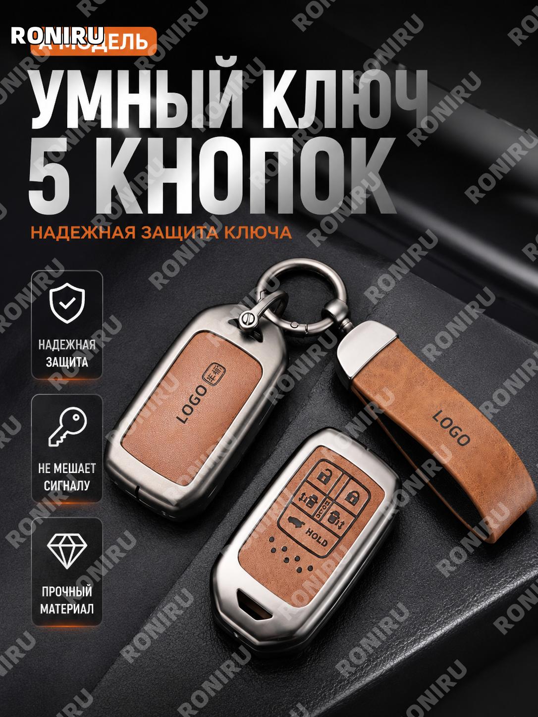 Чехол для ключа автомобиля A款智能5键 оранжевый, корпус и кольцо с лунным замком, цинковый сплав, защита ключа авто