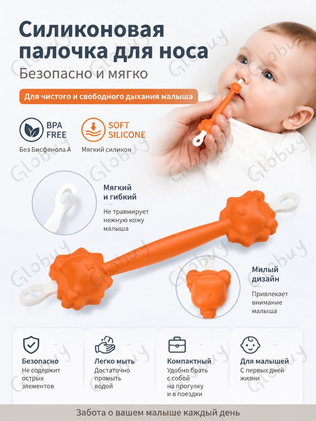 Палочка для чистки ушей козявки
