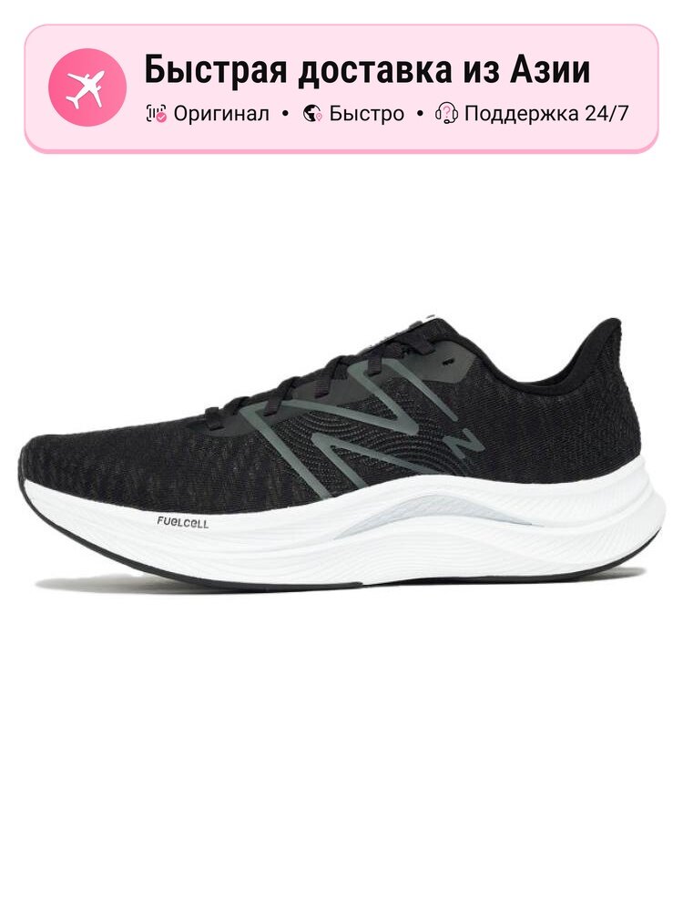 Кроссовки New Balance FuelCell Propel v4