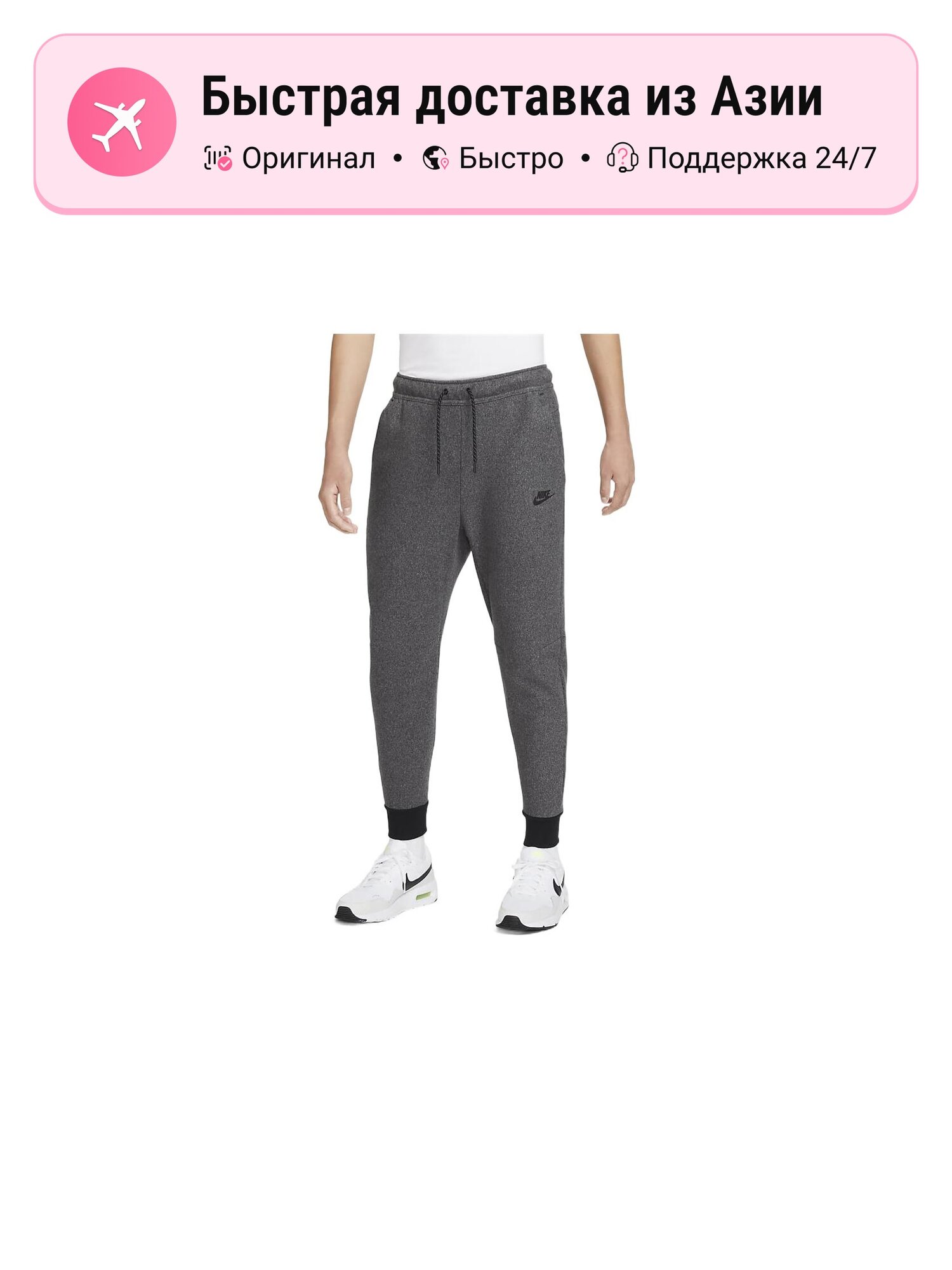 Брюки NIKE Tech Fleece
