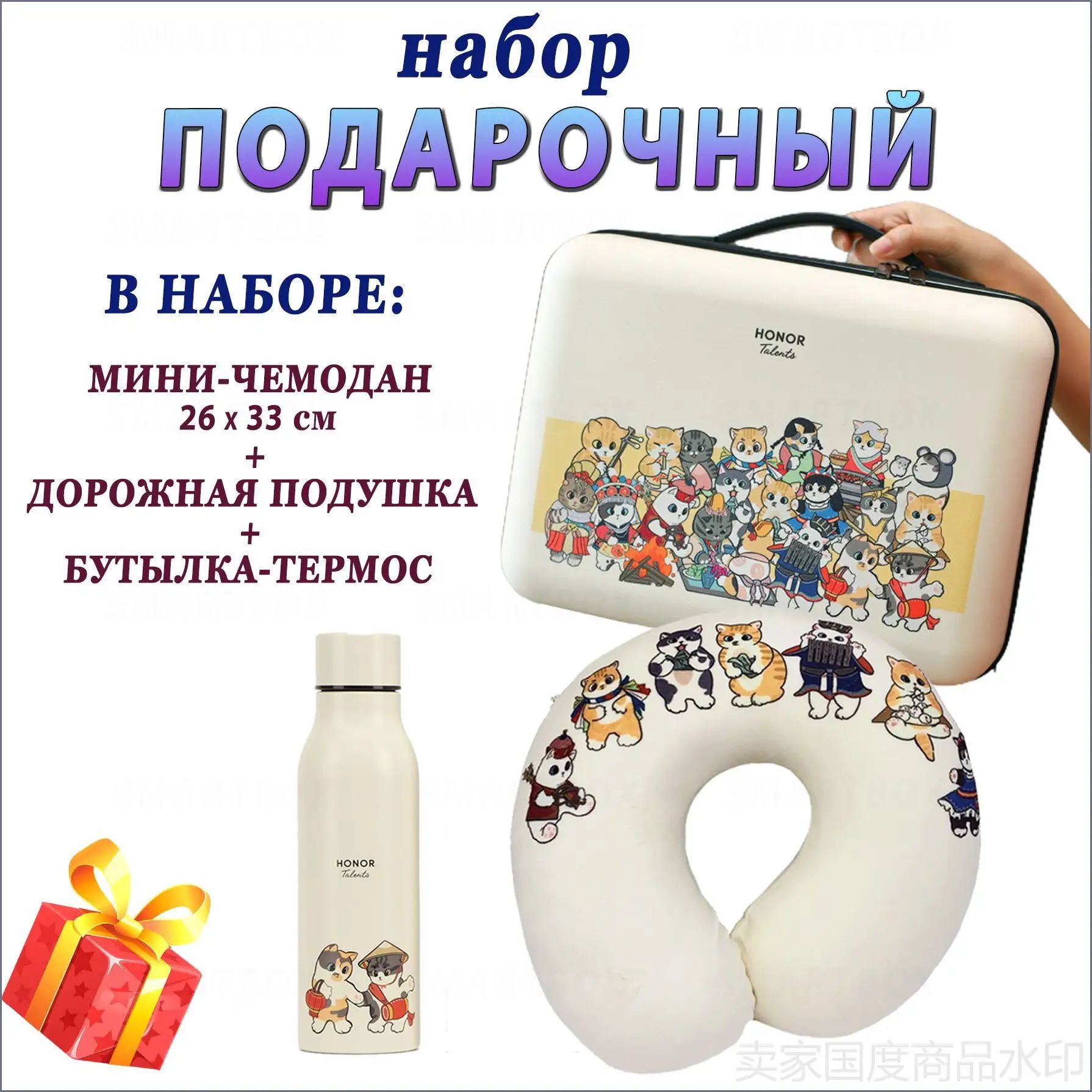 Чемодан
