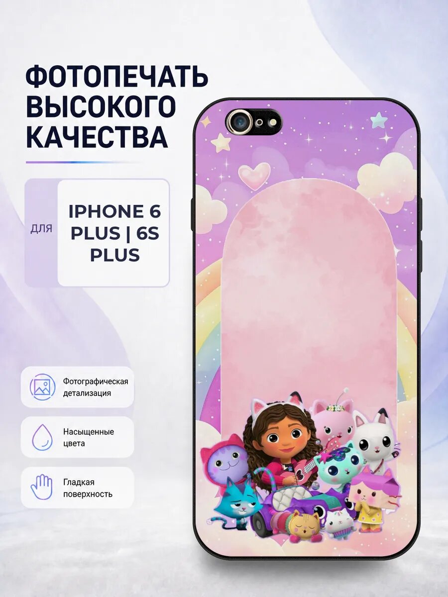 Силиконовый чехол iPhone 6 Plus Кукольный домик Габби gabby
