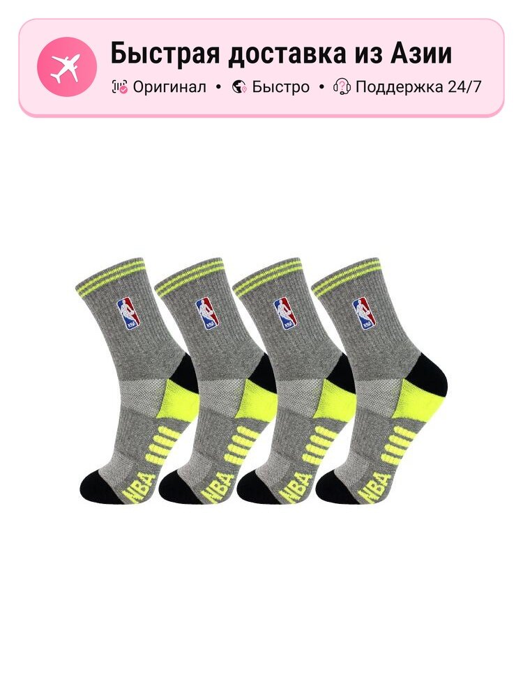 Носки спортивные NBA NBA, комплект