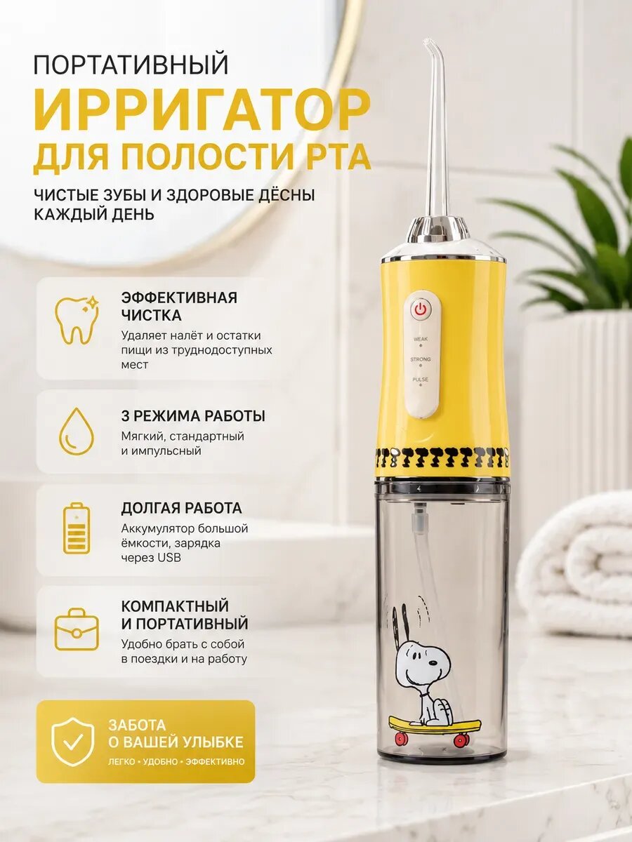 Ирригатор 132вт