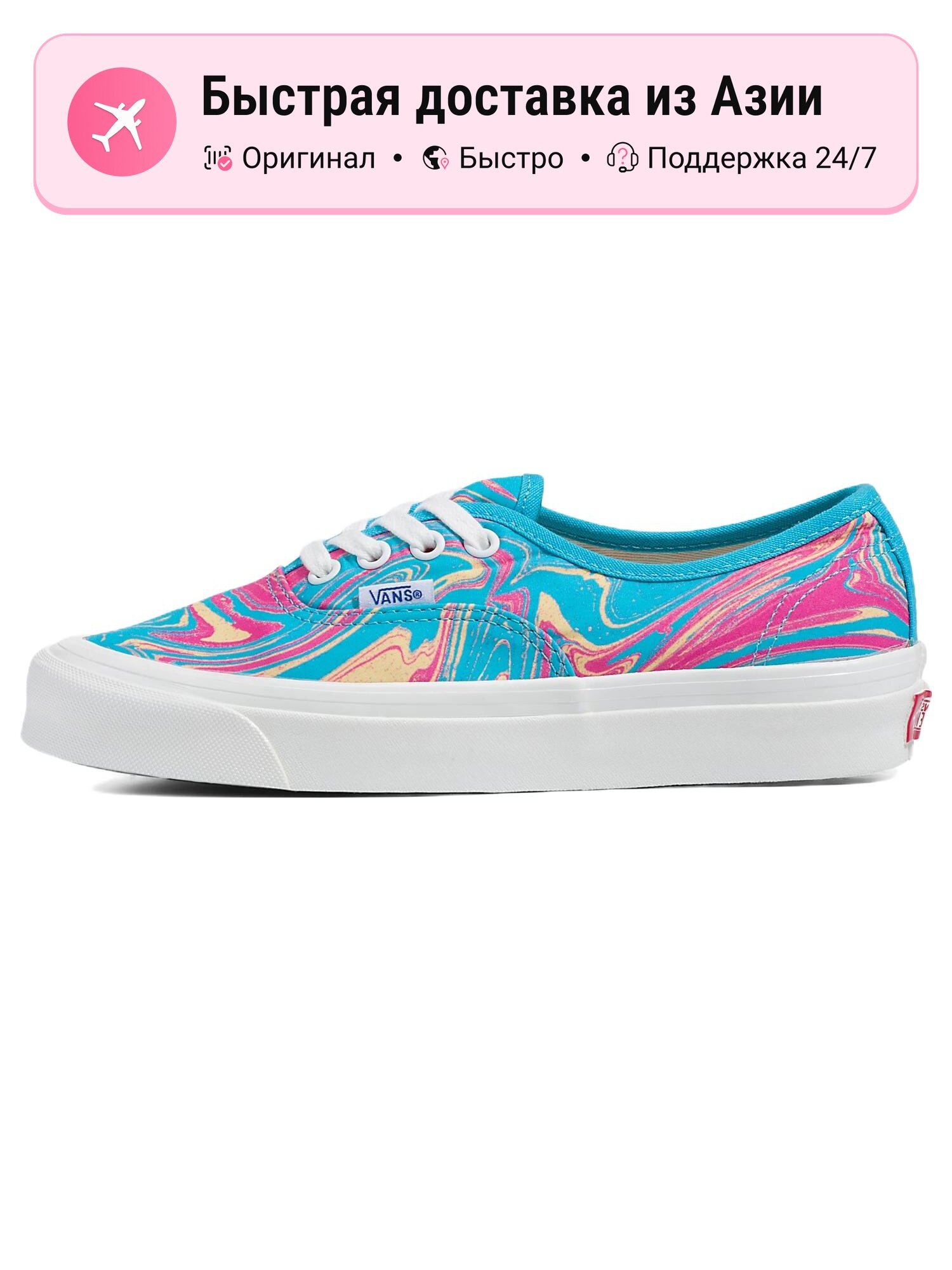 Кроссовки VANS Authentic 44 Dx