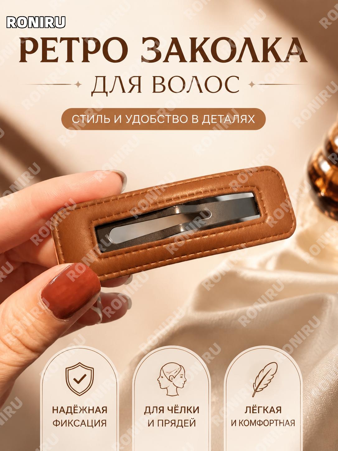 Заколка для волос боковая из кожи карамельного цвета, зажим для челки и прядей BB в корейском стиле для женщин