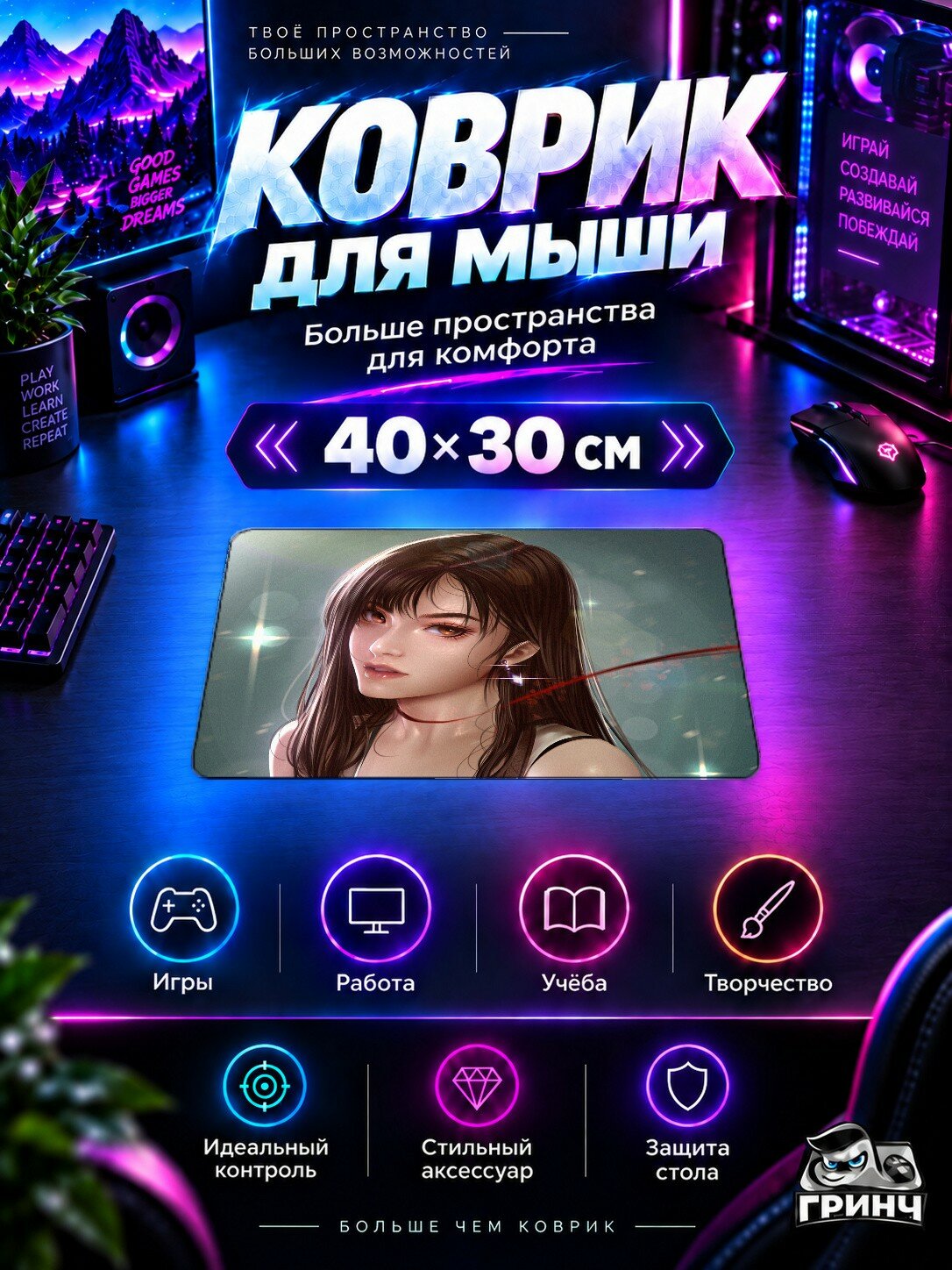 Игровой коврик для мыши 40×30 см — Final Fantasy / Последняя фантазия — Tifa Lockhart FinalFantasy