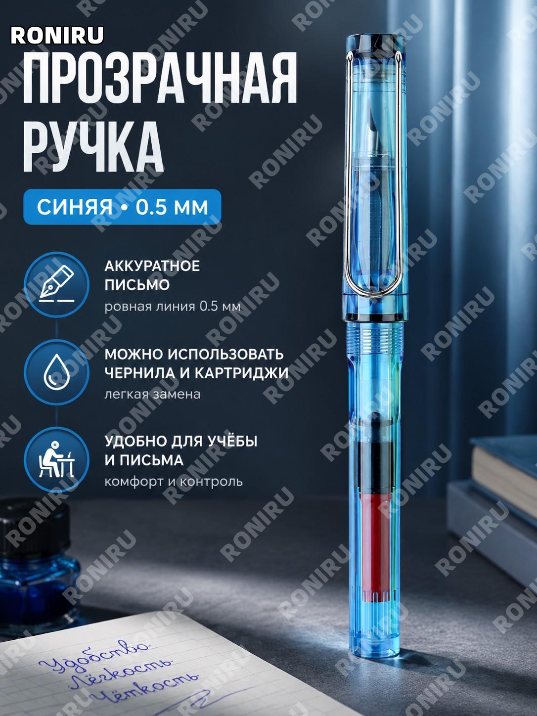 Прозрачная синяя перьевая ручка для школьников >0.5 мм пластиковая для письма и каллиграфии учебный инструмент