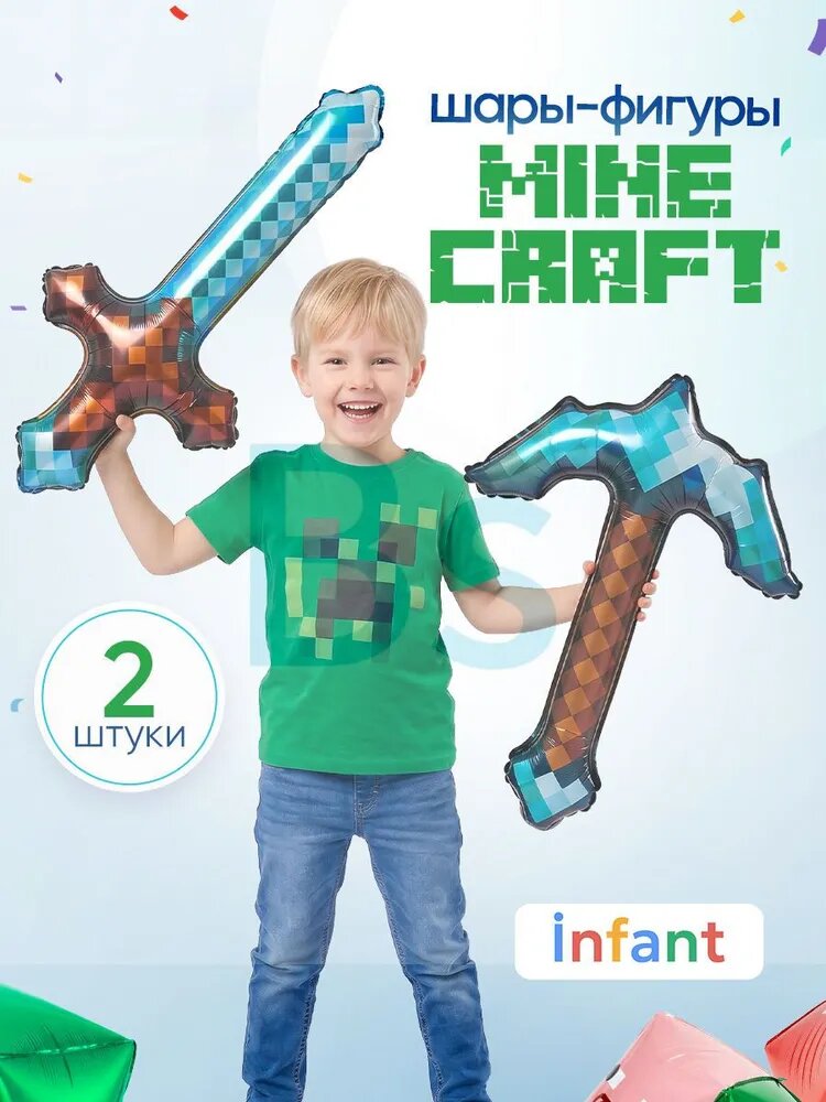Шары Minecraft меч и топор