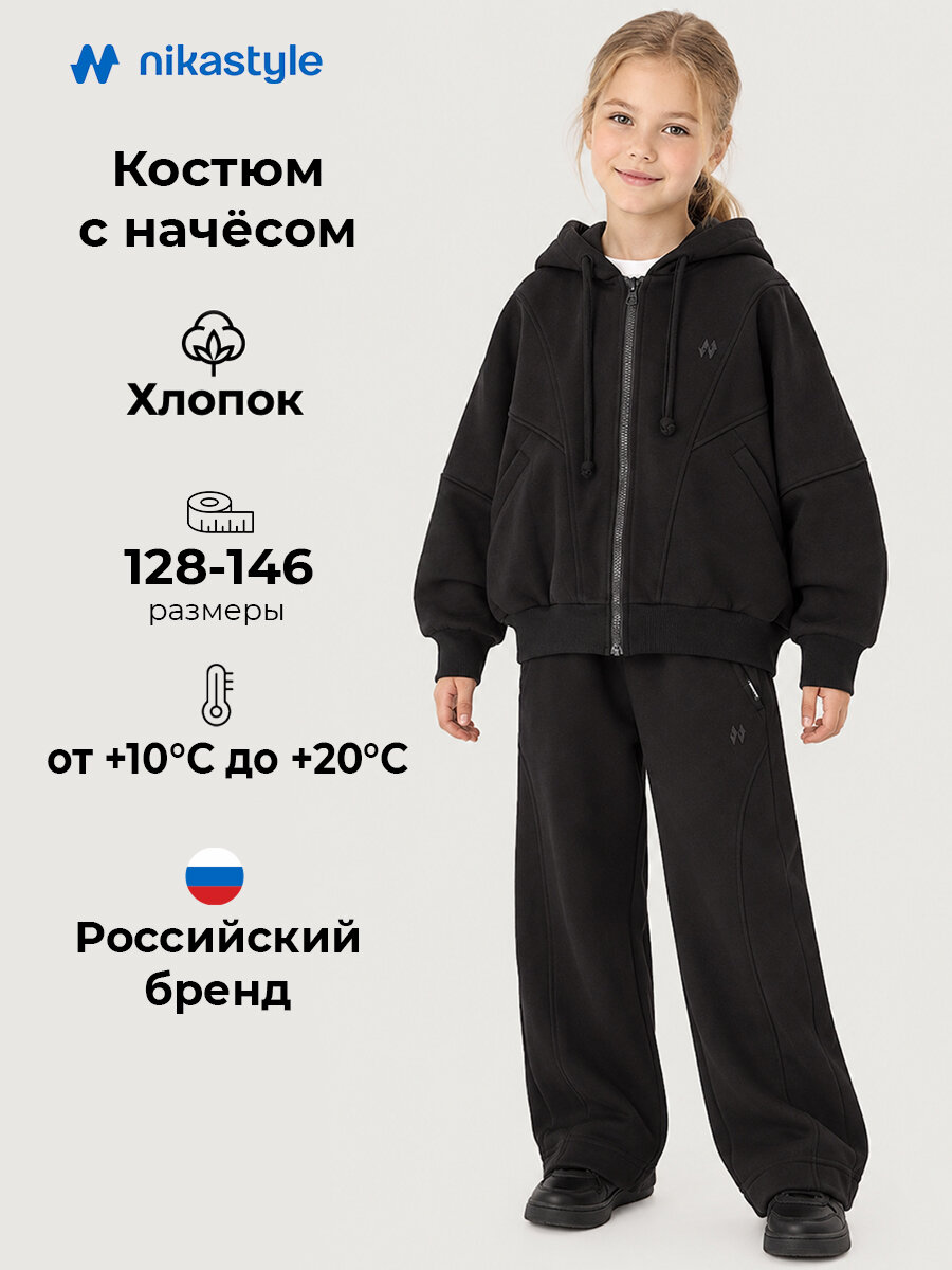 Комплект верхней одежды NIKASTYLE