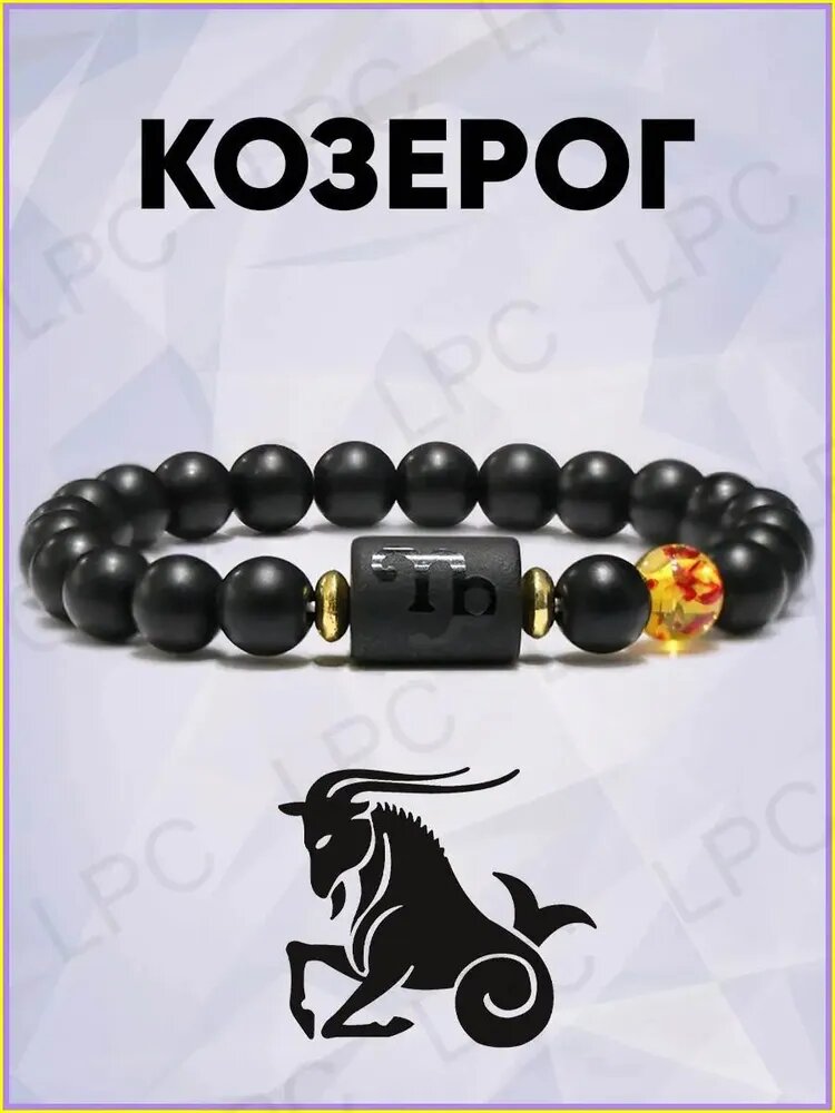Браслет