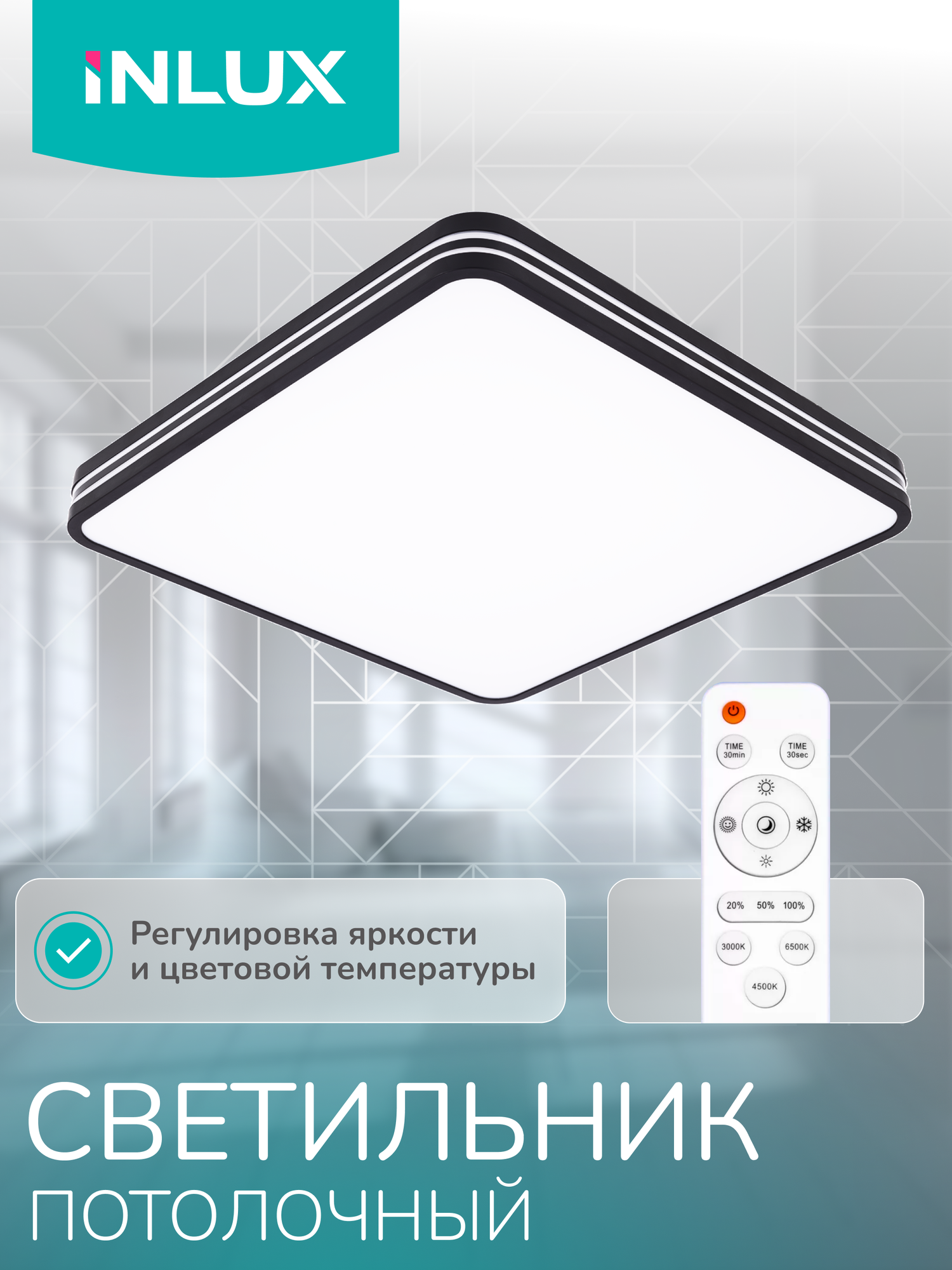 Светильник для дома потолочный INLUX Liner IN70450 INLUX, цвет арматуры белый