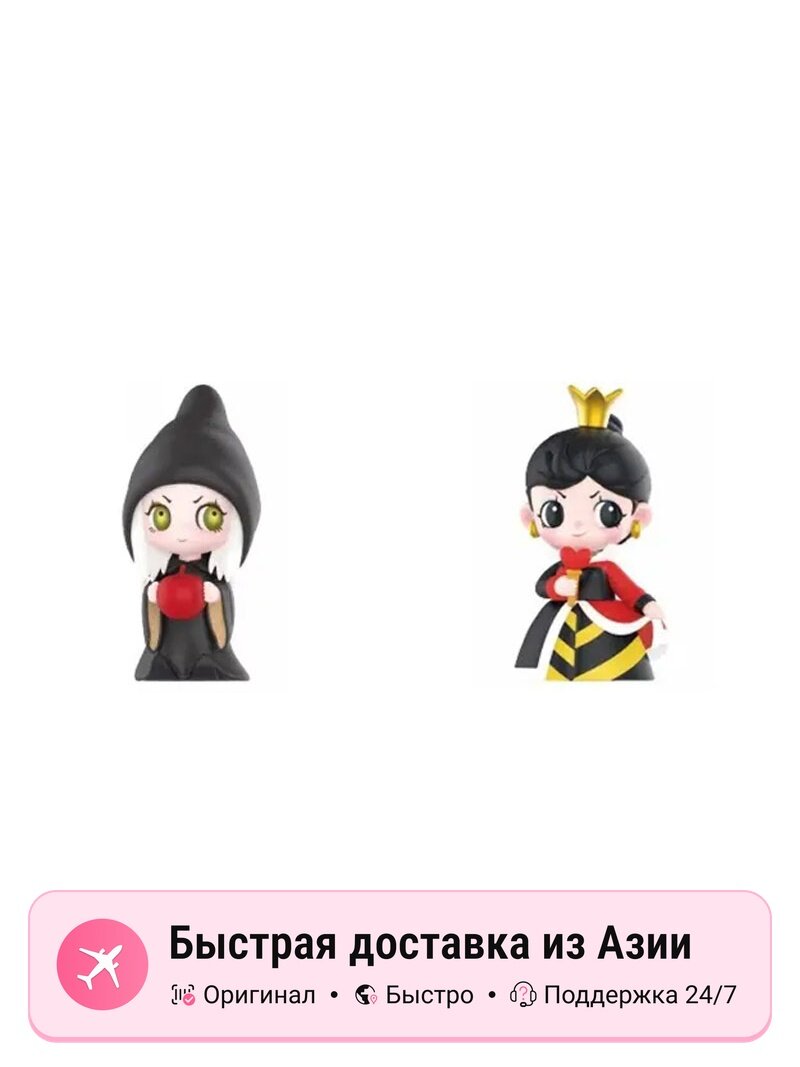 Коллекция POP MART Villain Mystery Box одиночный/целый бокс, Confirmed-Poison Apple Granny+Red Heart Queen (Open)