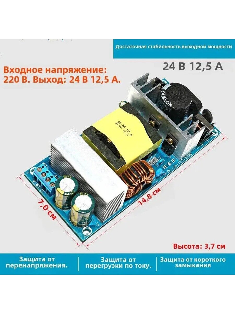 Сетевой блок питания салатовый 12,5 А 300 Вт, партномер 2412-5