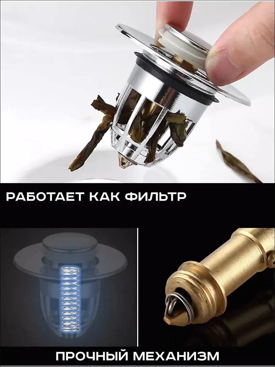 Пробка для ванны — фото 1