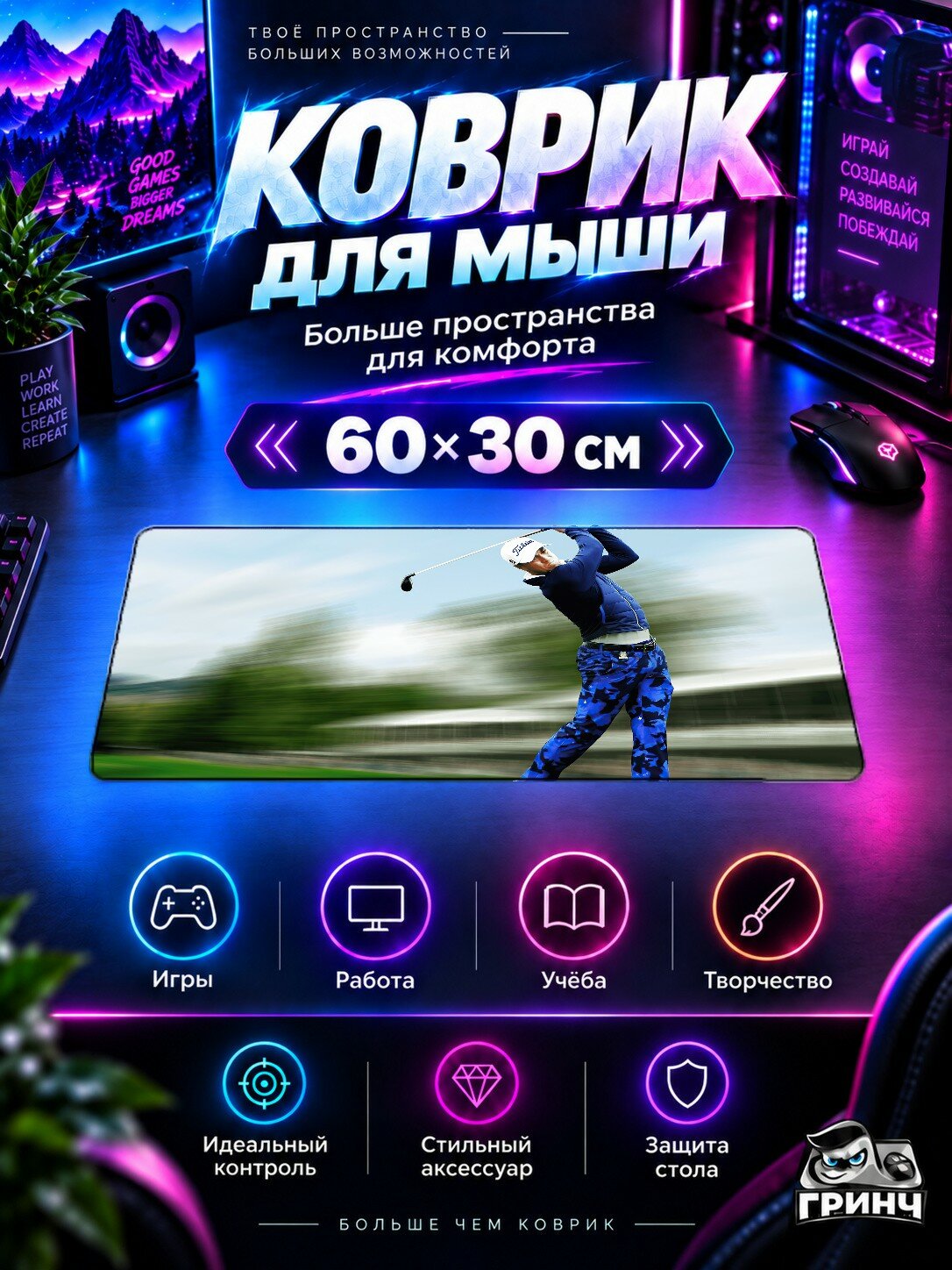 Игровой коврик для мыши и клавиатуры PGA TOUR 2K21 / Пга Тоур 2к21 — PGA TOUR 2K21 60х40 см XL