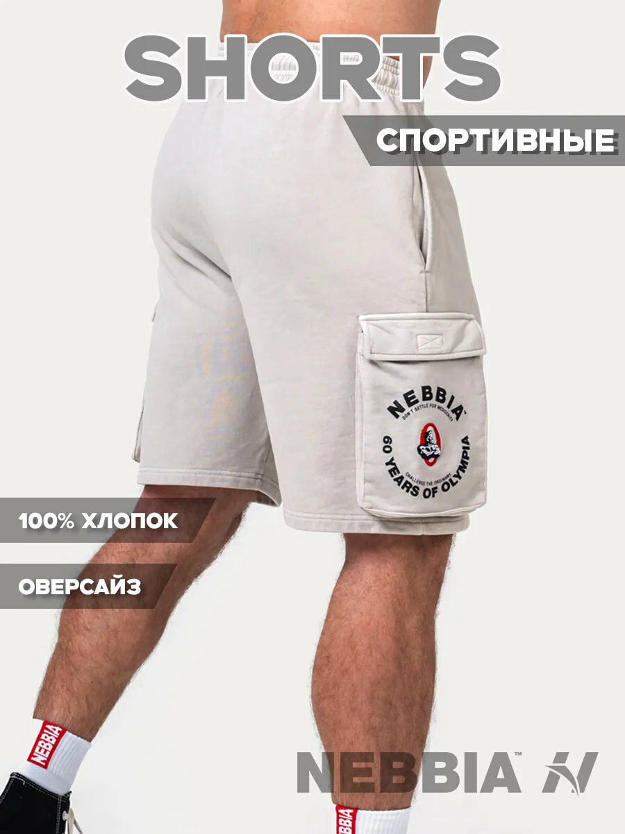 Шорты спортивные Nebbia
