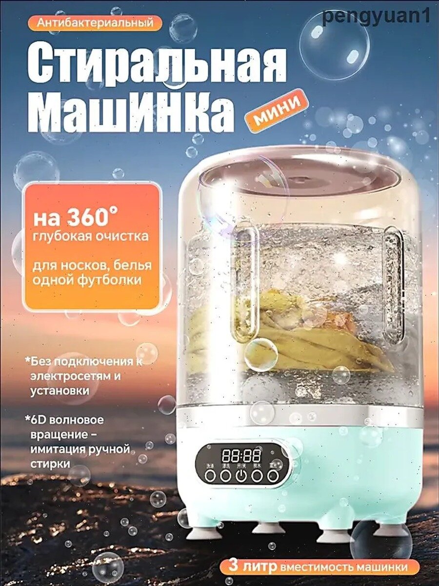 Стиральная машина мини 3 л с функцией отжима, полуавтоматическая, белая, 35;29;18